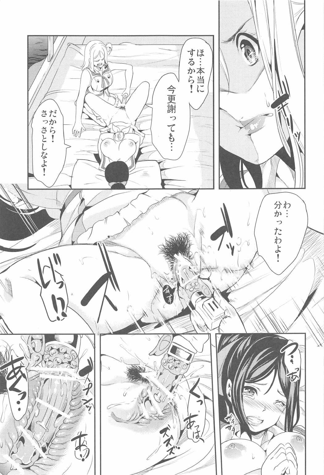 Koko ni Anata ga Inai kara page 12 full