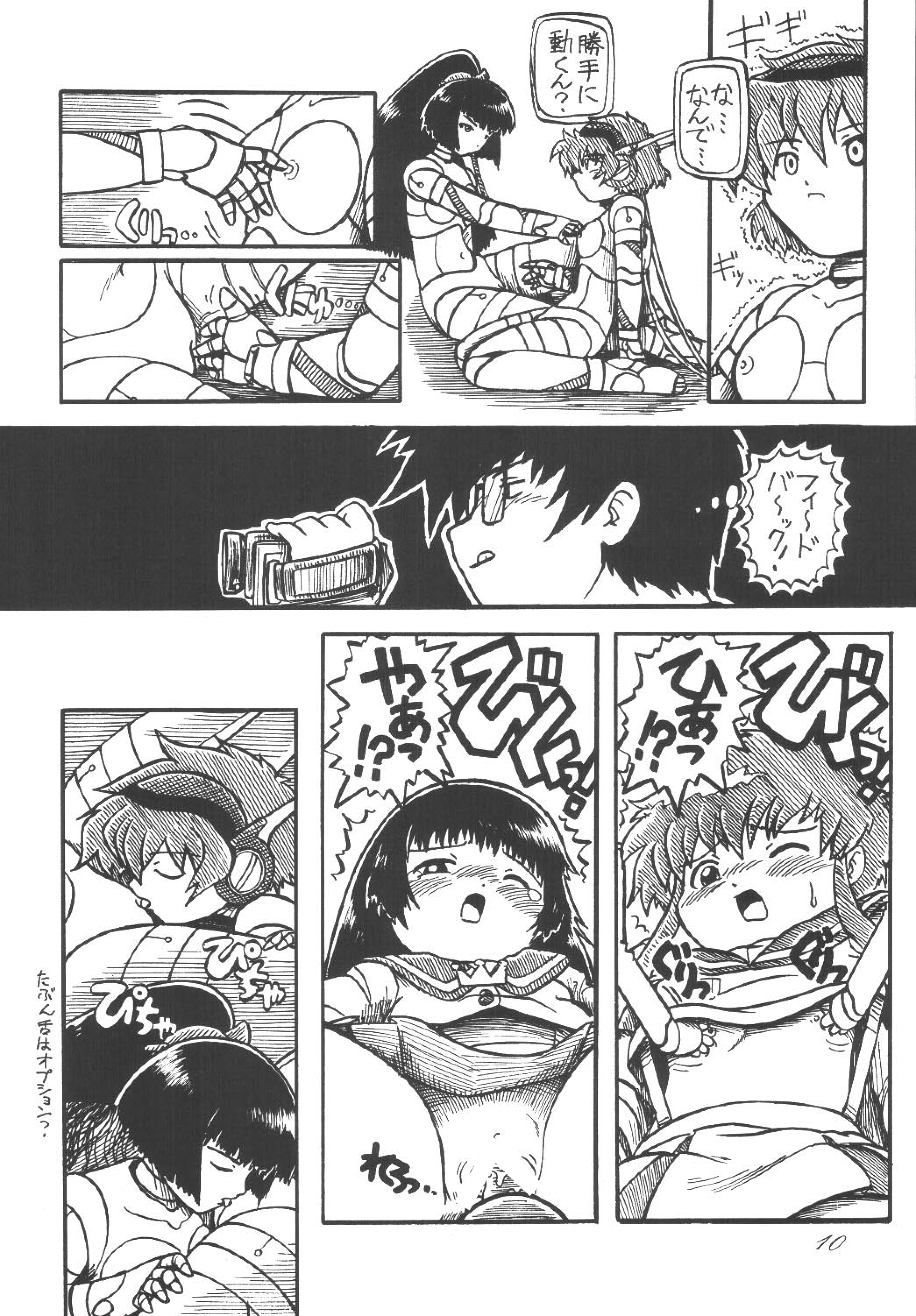 Kugutsubatake page 10 full