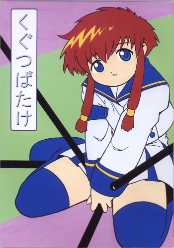 [RPG Company 2 (Scope CAT)] Kugutsubatake (Various) [Digital] cover
