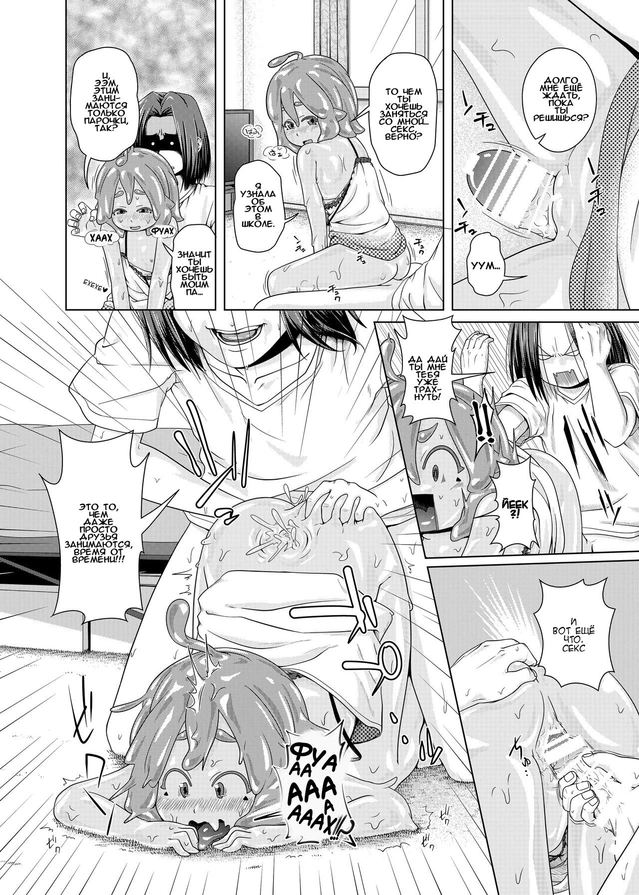 Zutto Asobo! page 11 full