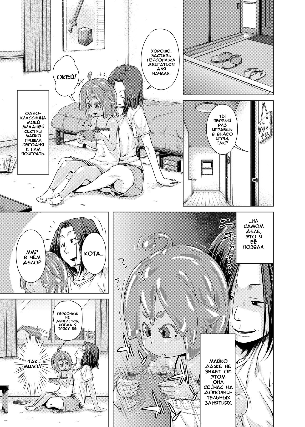 Zutto Asobo! page 2 full