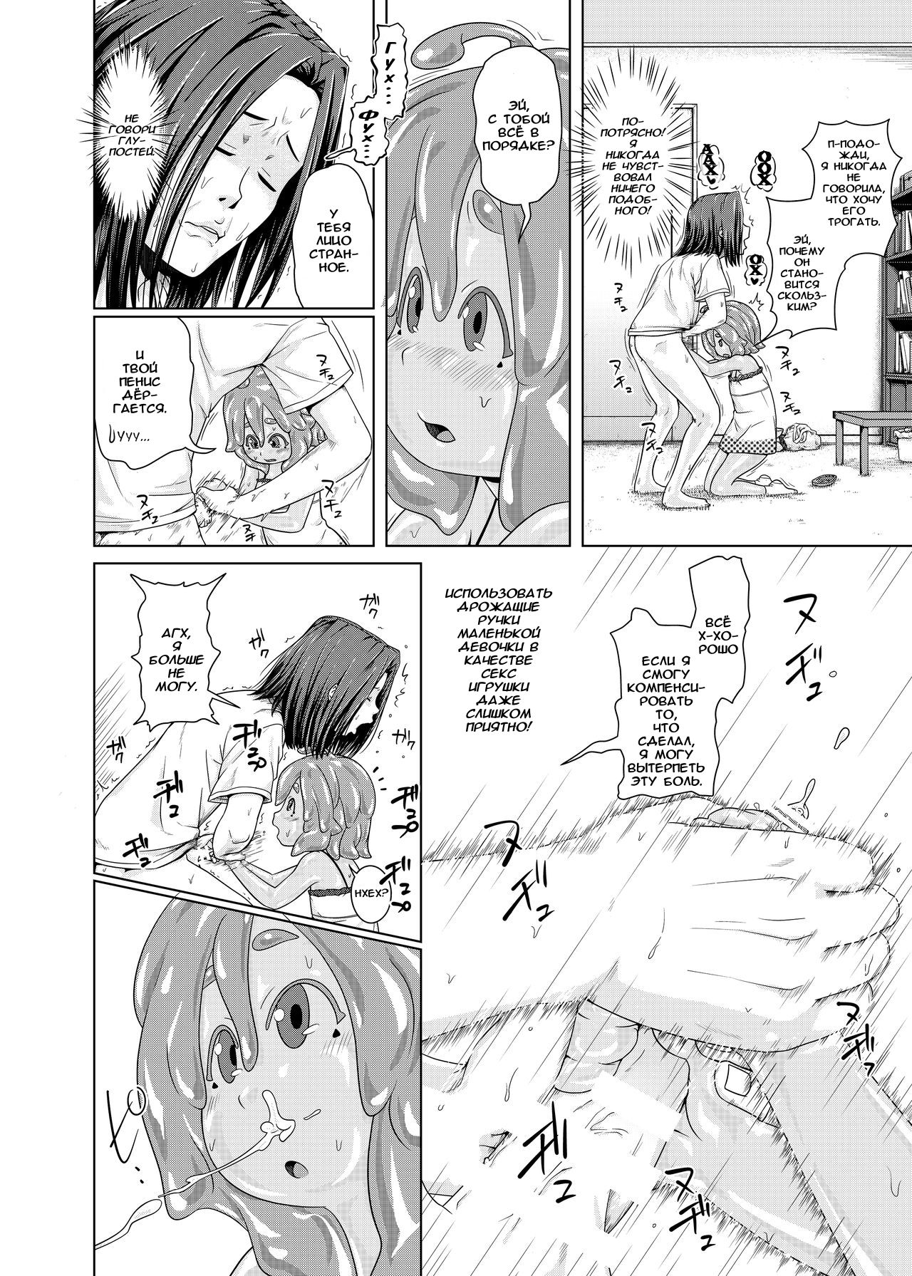 Zutto Asobo! page 7 full