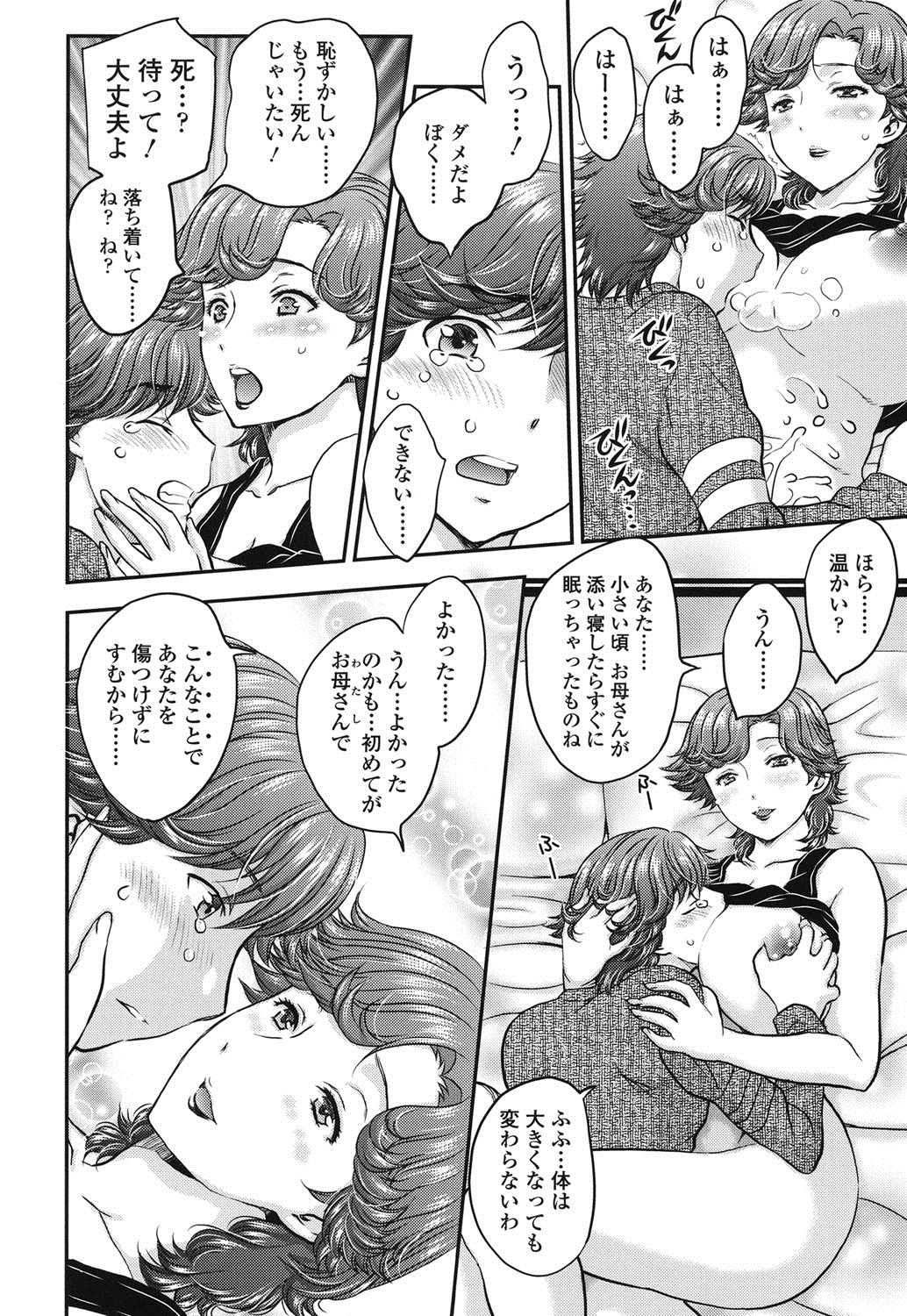 Mitsu no Tsuki page 7 full