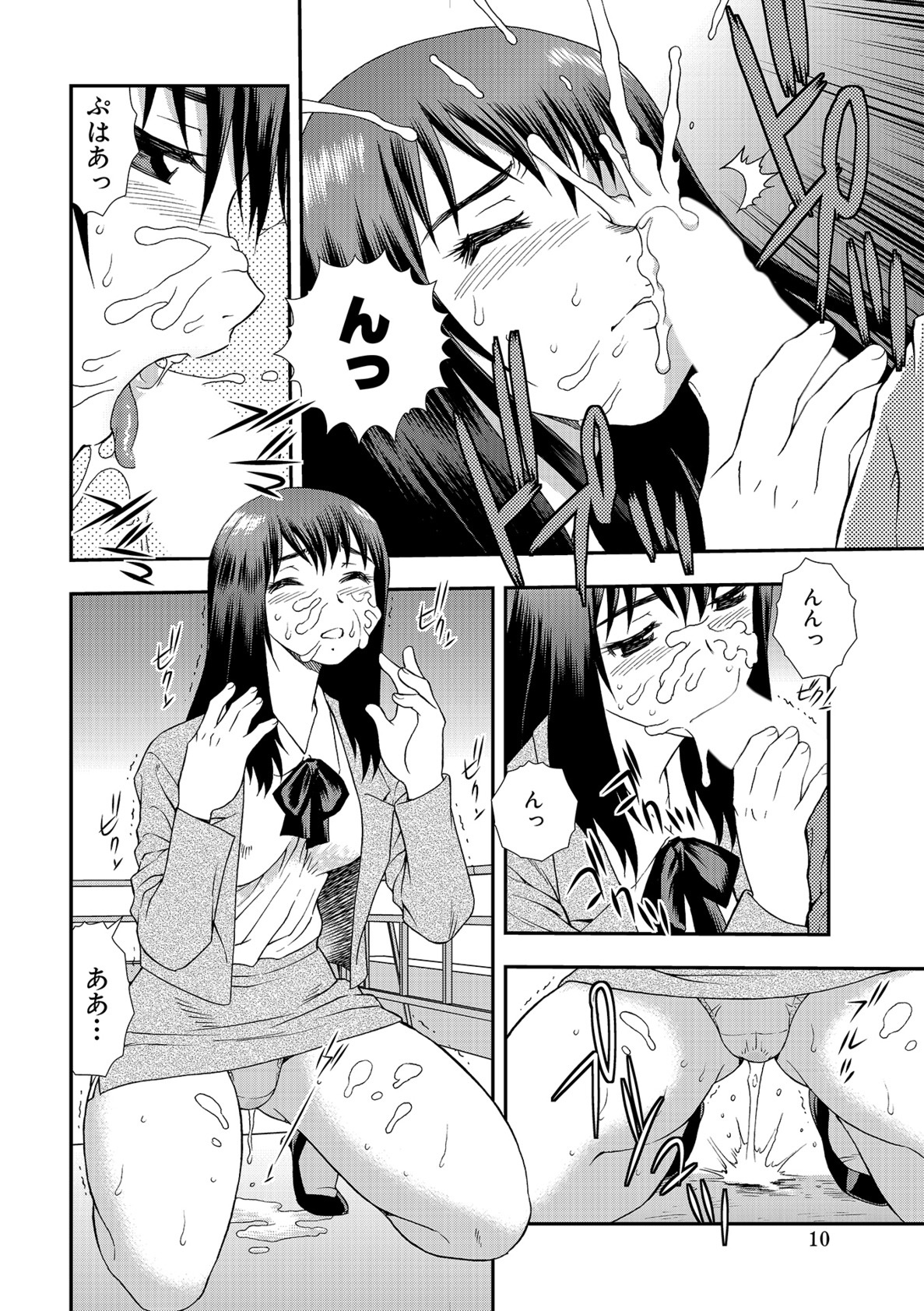 Onna Kyoushi Chijoku no Kusari 2 page 10 full