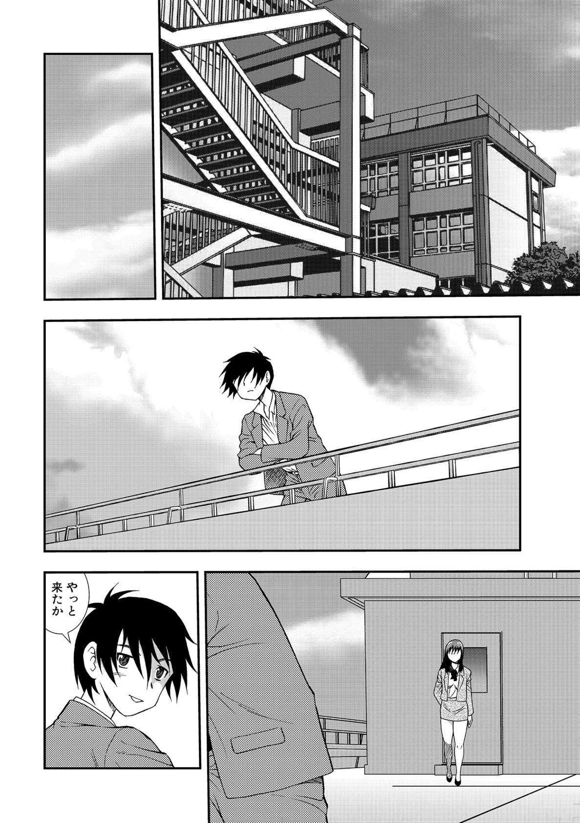 Onna Kyoushi Chijoku no Kusari 2 page 4 full