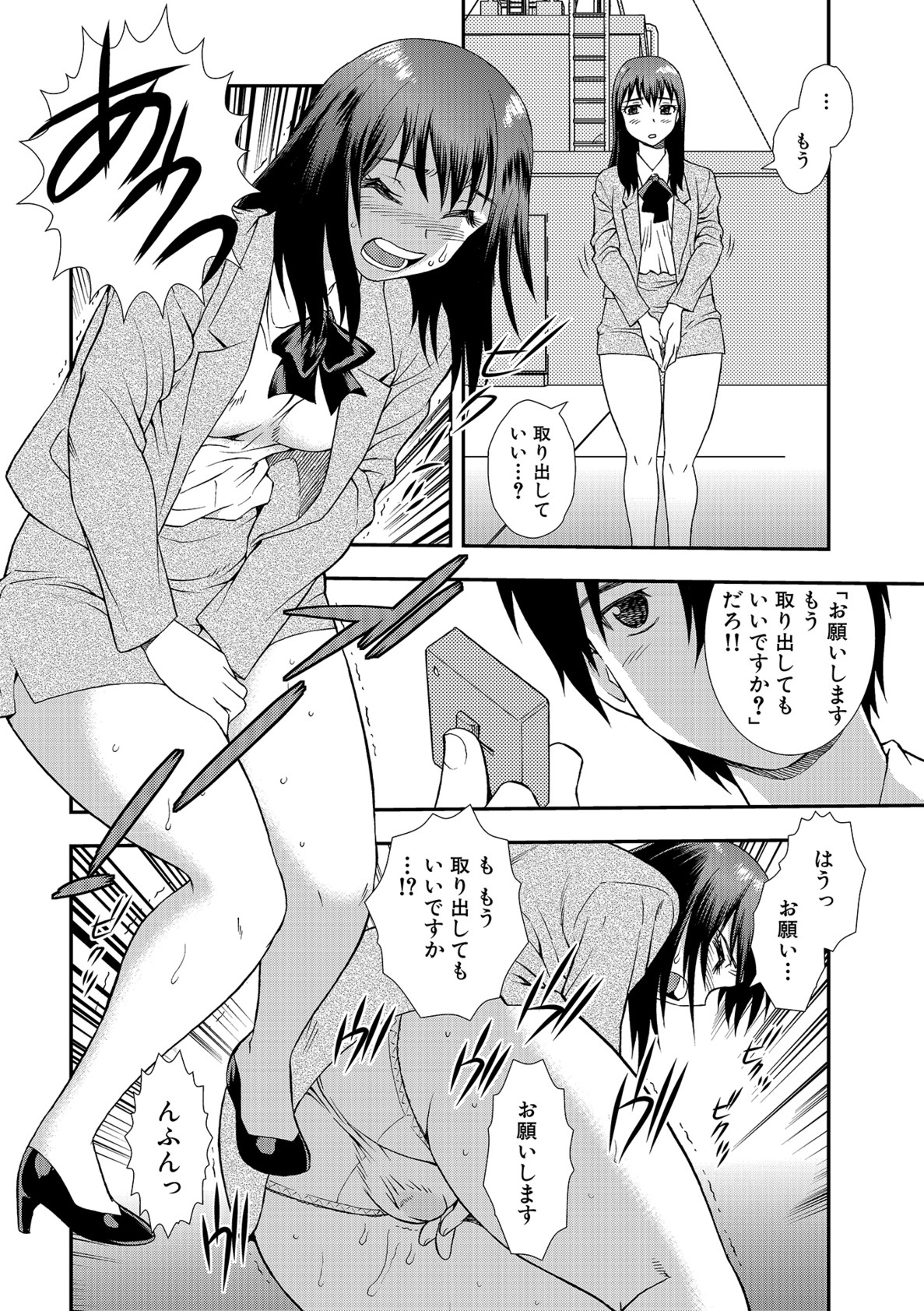 Onna Kyoushi Chijoku no Kusari 2 page 6 full