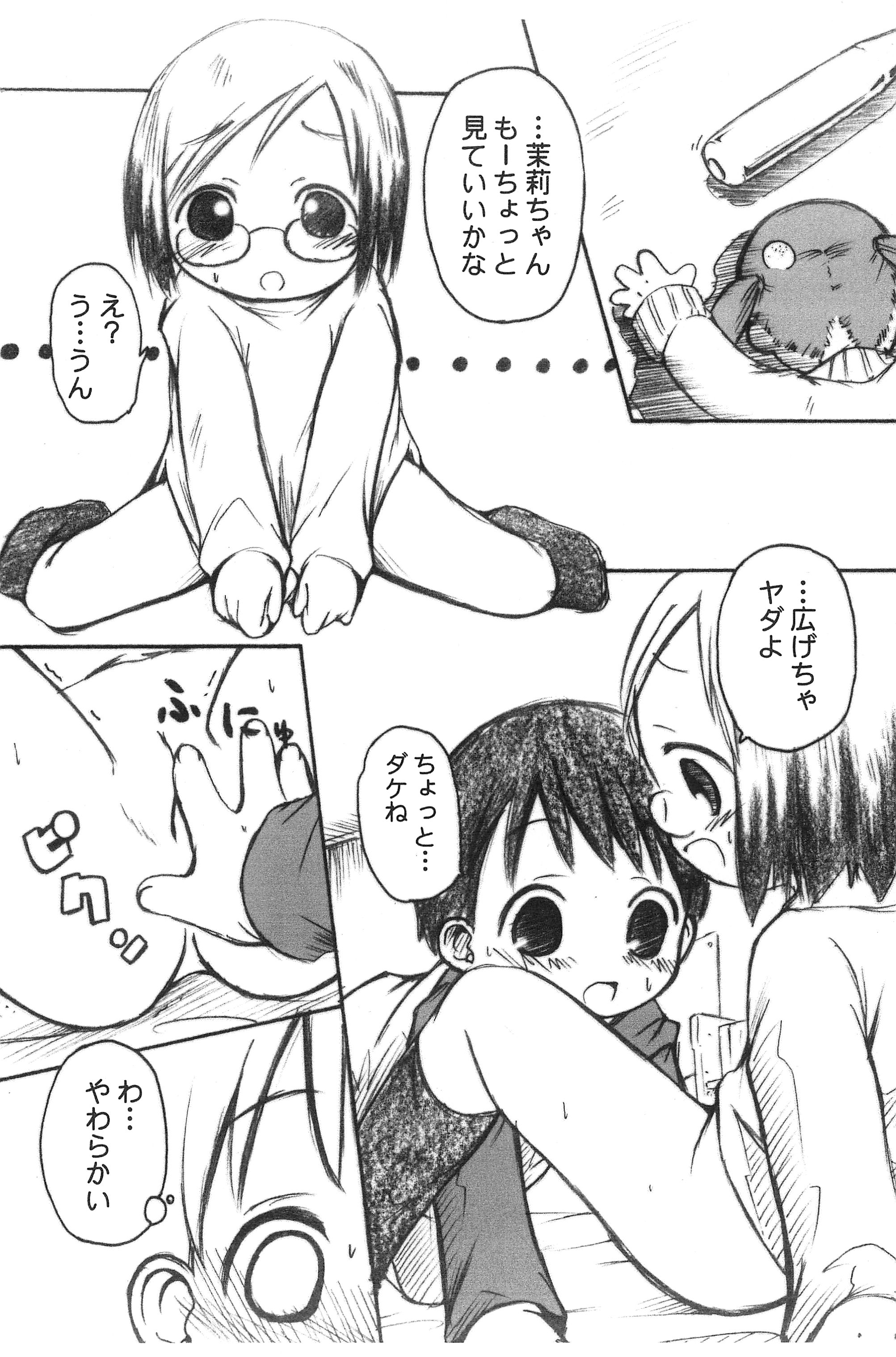 Ichigo Man page 12 full