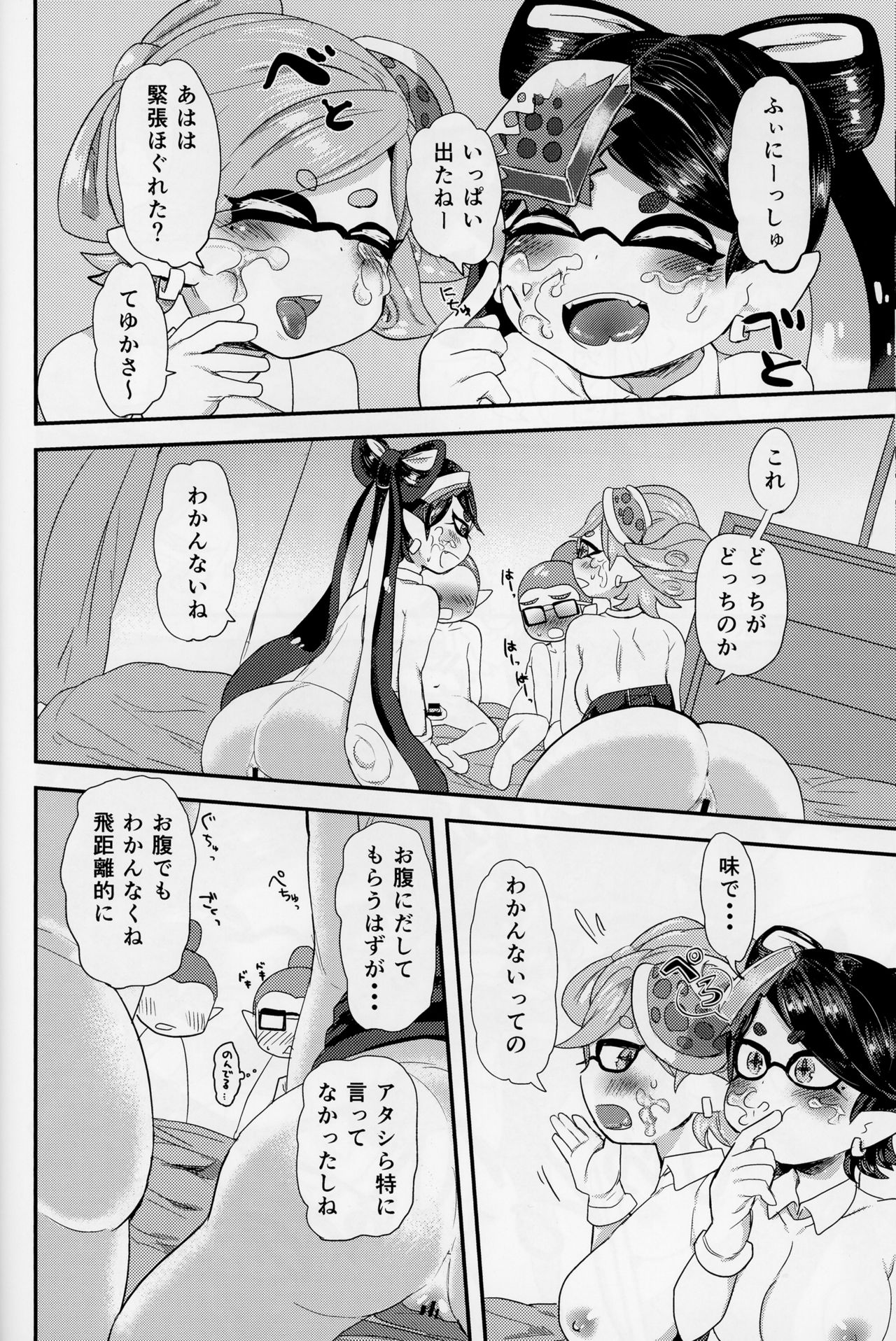 BOKURANOSHIOKARAAZU page 10 full