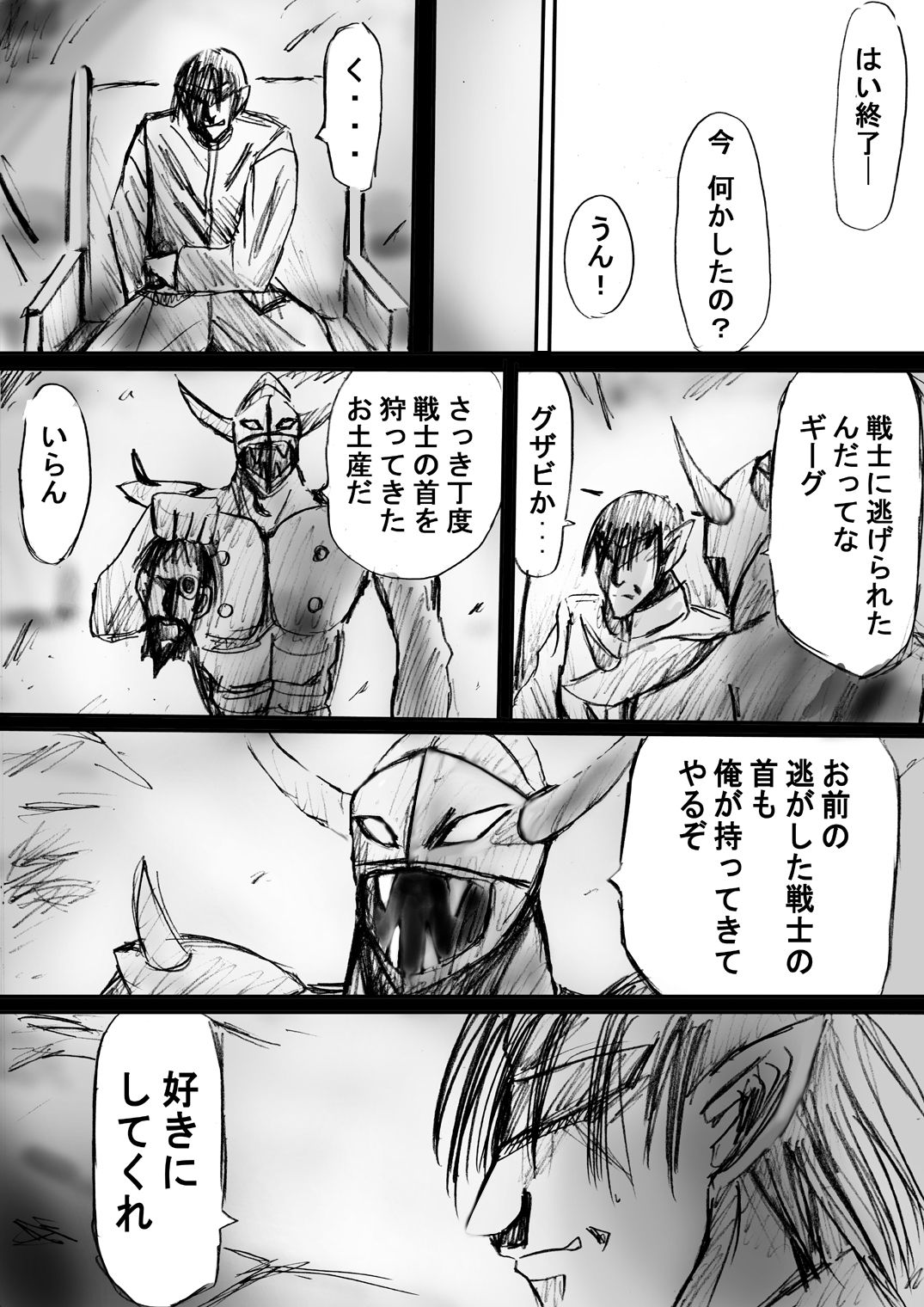 Fushigi Sekai -Mystery World- Nonona 2 page 12 full