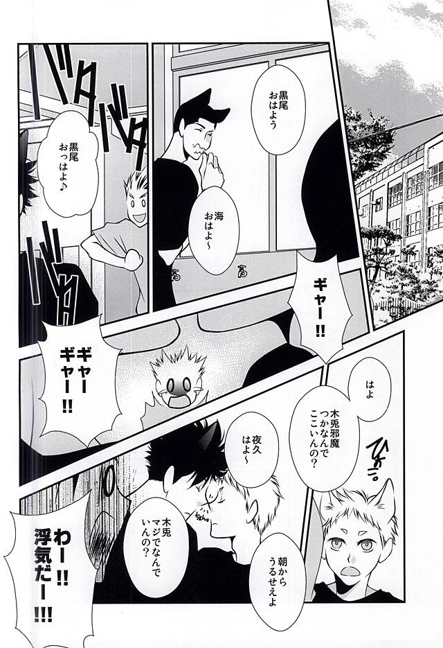 AMA!!!俺の彼氏「ネコ」だけど質問ある? page 4 full