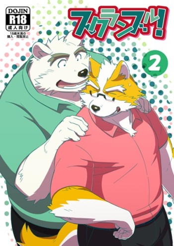 (C88) [Monstera (Mato)] Scramble! 2 cover