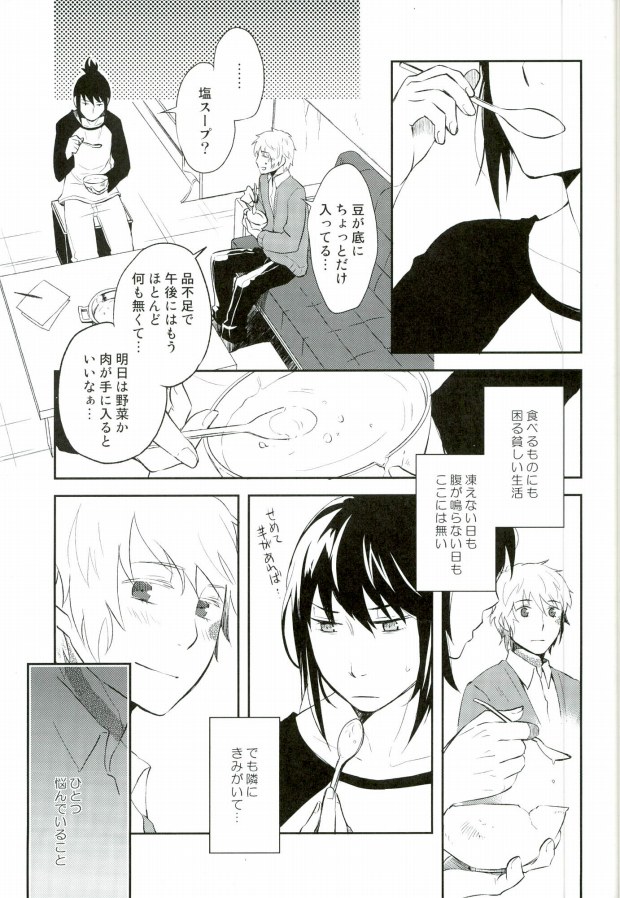 Engi desu node page 2 full