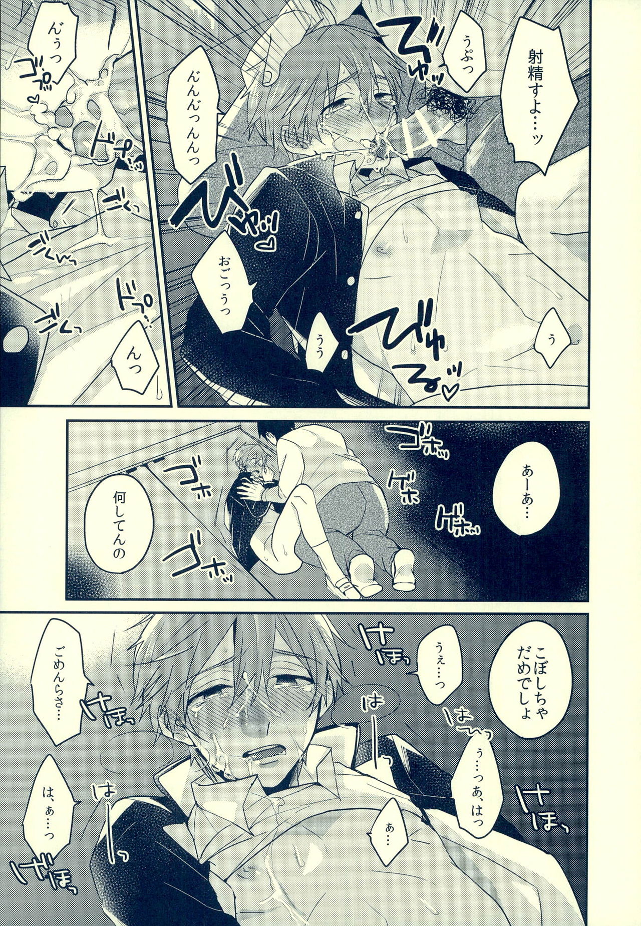 Sex ga shitai page 12 full