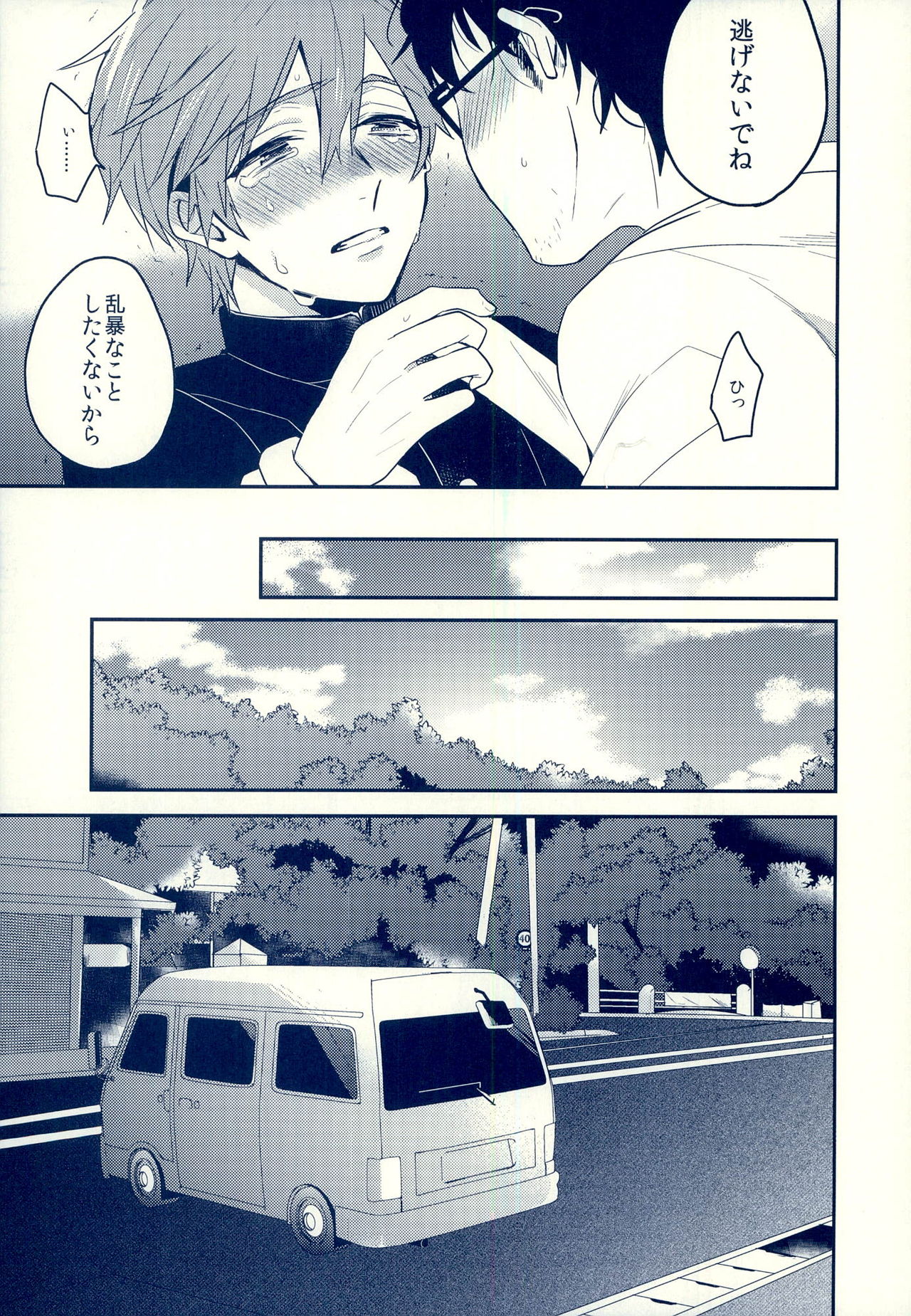 Sex ga shitai page 8 full