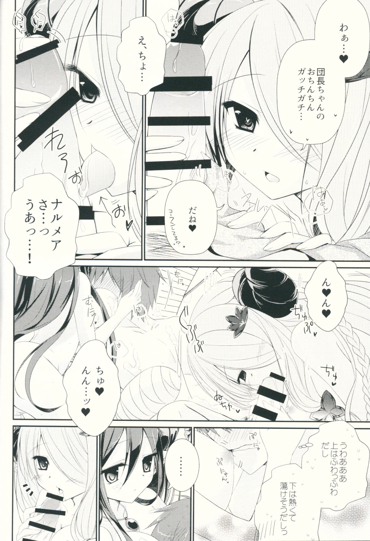 Kega o Shita Gran-kun no Karada o Danua-chan to Narumea Onee-san ga Aratte Kureru Sou desu. page 11 full
