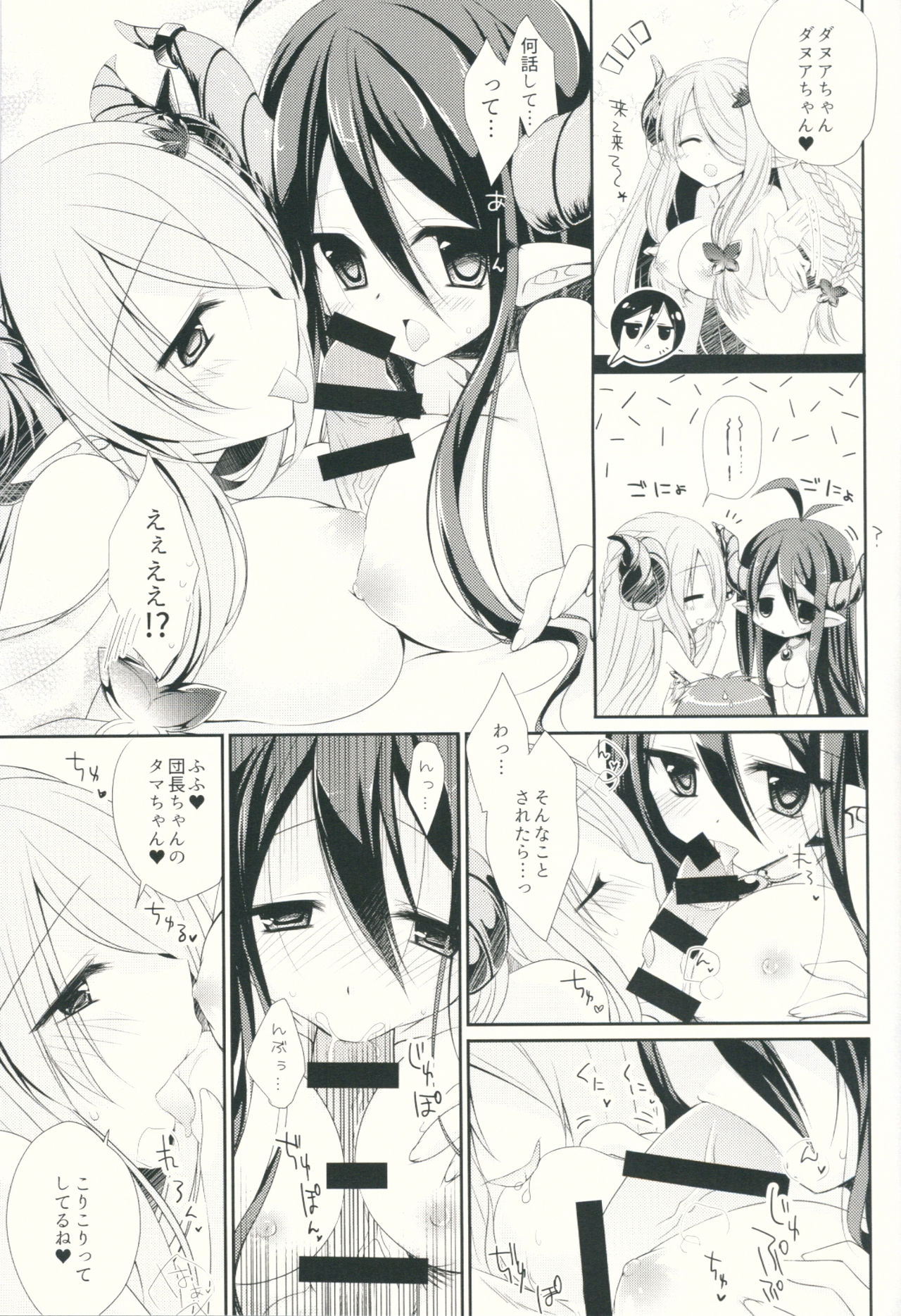 Kega o Shita Gran-kun no Karada o Danua-chan to Narumea Onee-san ga Aratte Kureru Sou desu. page 12 full