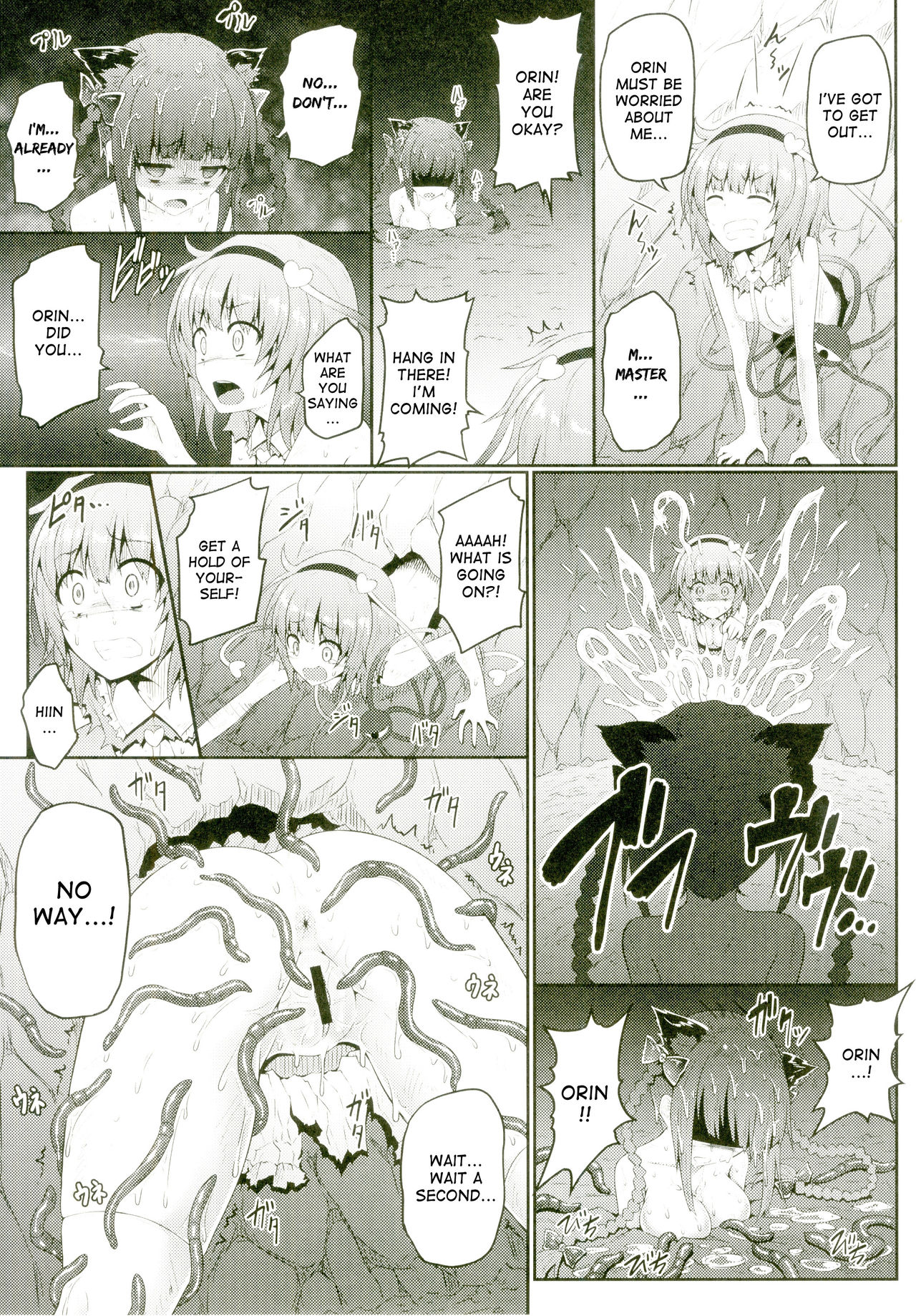 Gokuchuu Seikatsu ~Satori Mimizu~ page 12 full