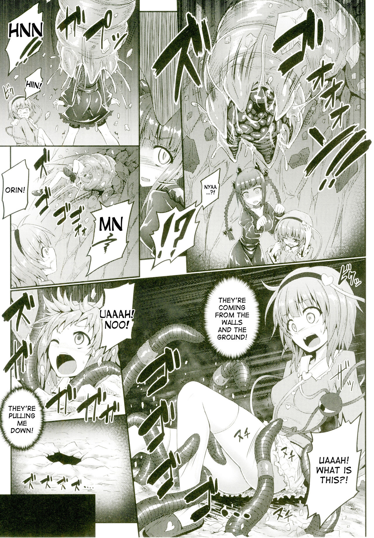 Gokuchuu Seikatsu ~Satori Mimizu~ page 6 full