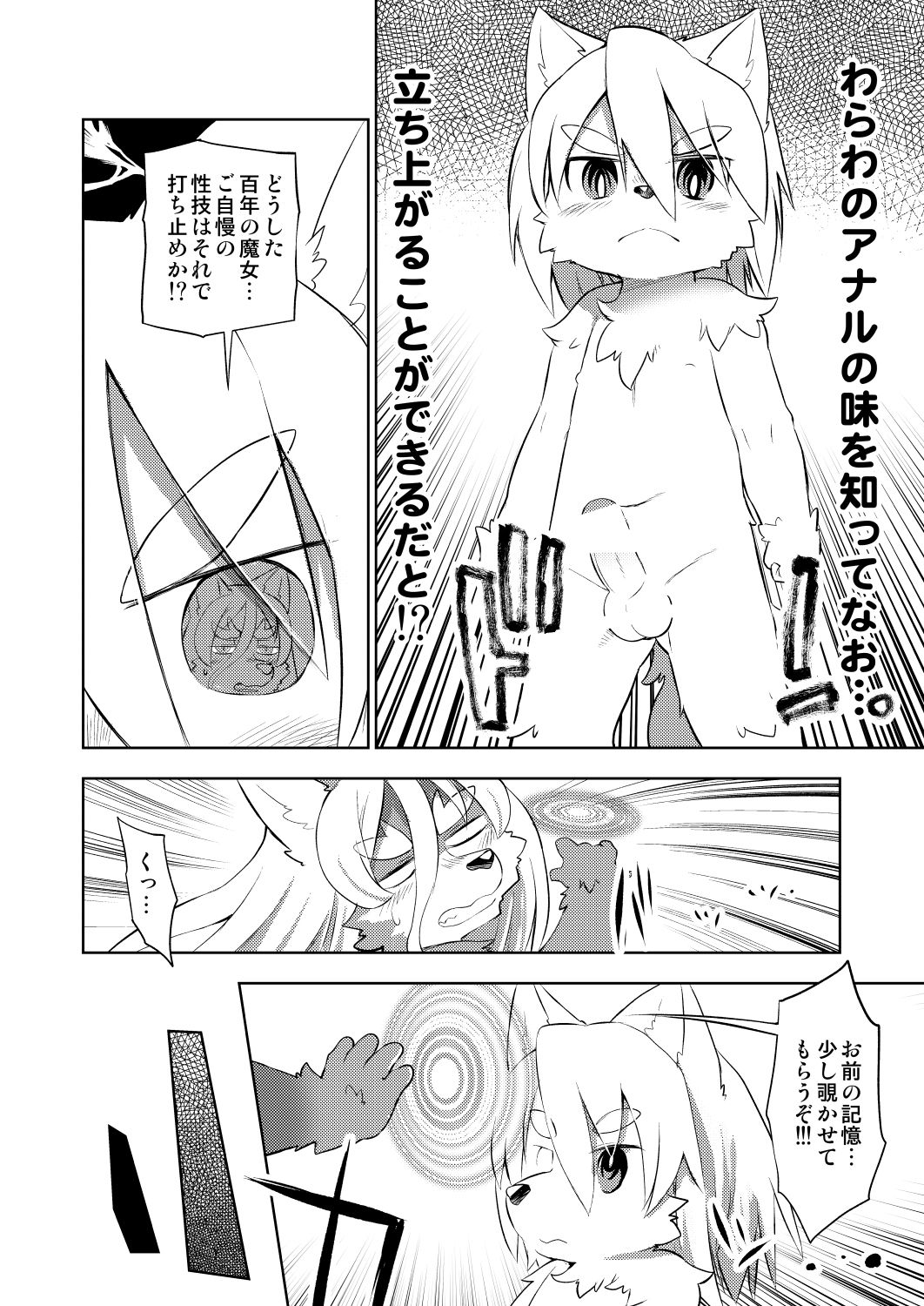 Hyaku-nen Majo no Shiro page 11 full
