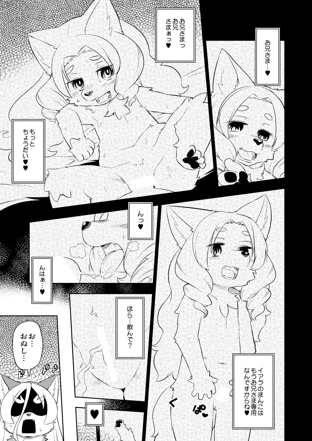 Hyaku-nen Majo no Shiro page 12 full
