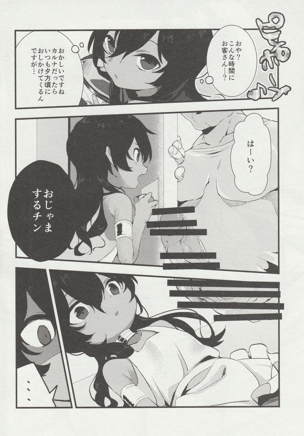 PuniHanara page 5 full