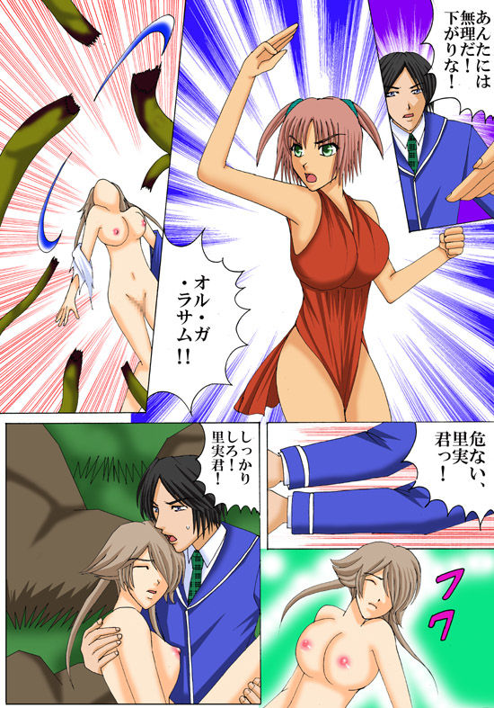 Joukyuu Majo ni naru Houhou! page 12 full