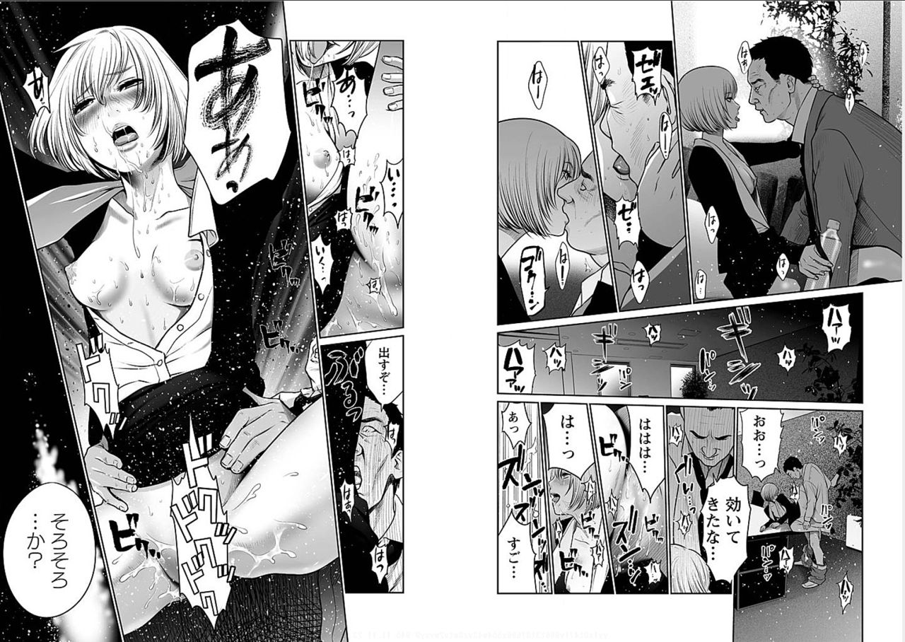 Fukushuu no Miboujin - The widow takes her husband's revenge. page 11 full