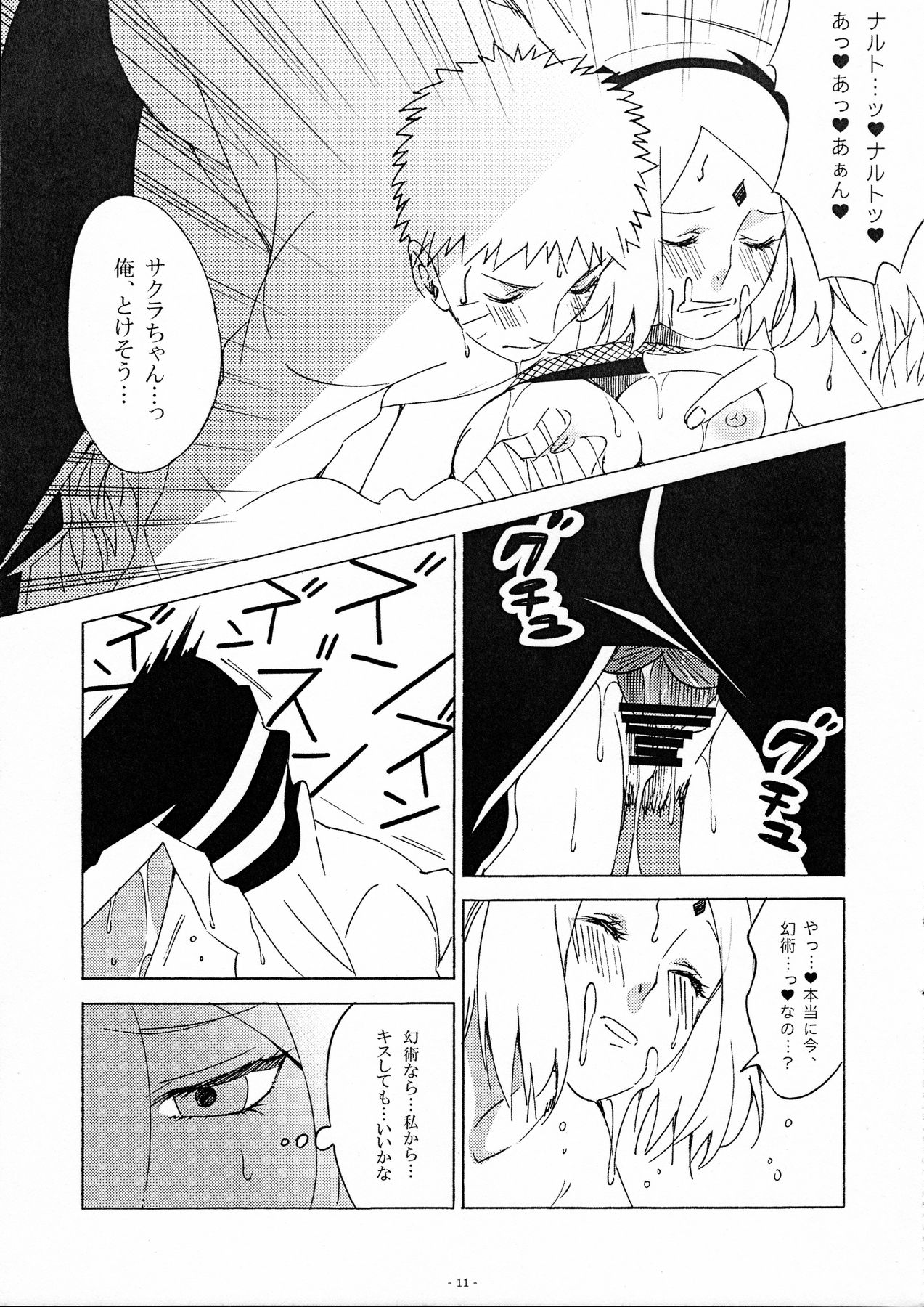 Genjutsu tte Iina?! page 10 full