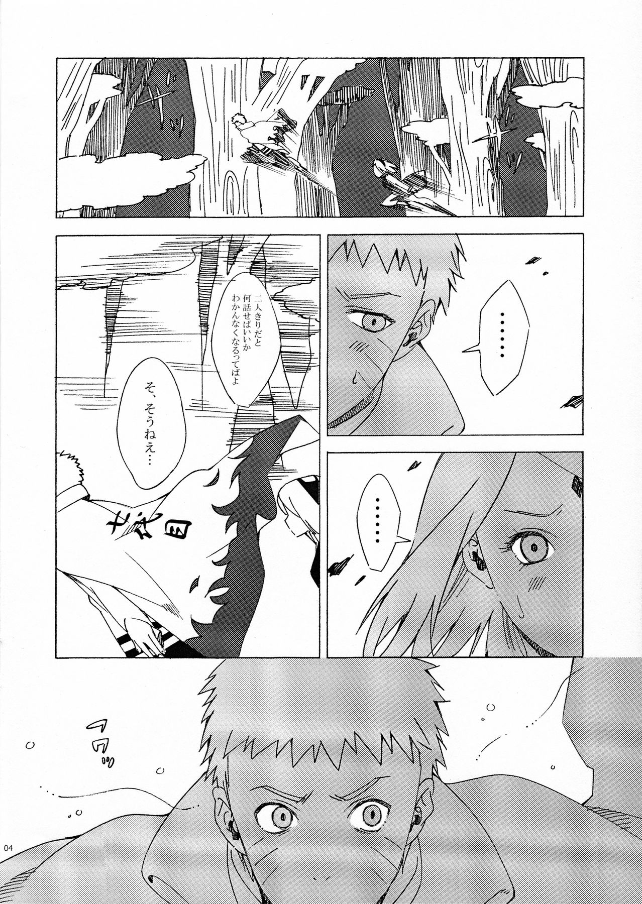 Genjutsu tte Iina?! page 3 full