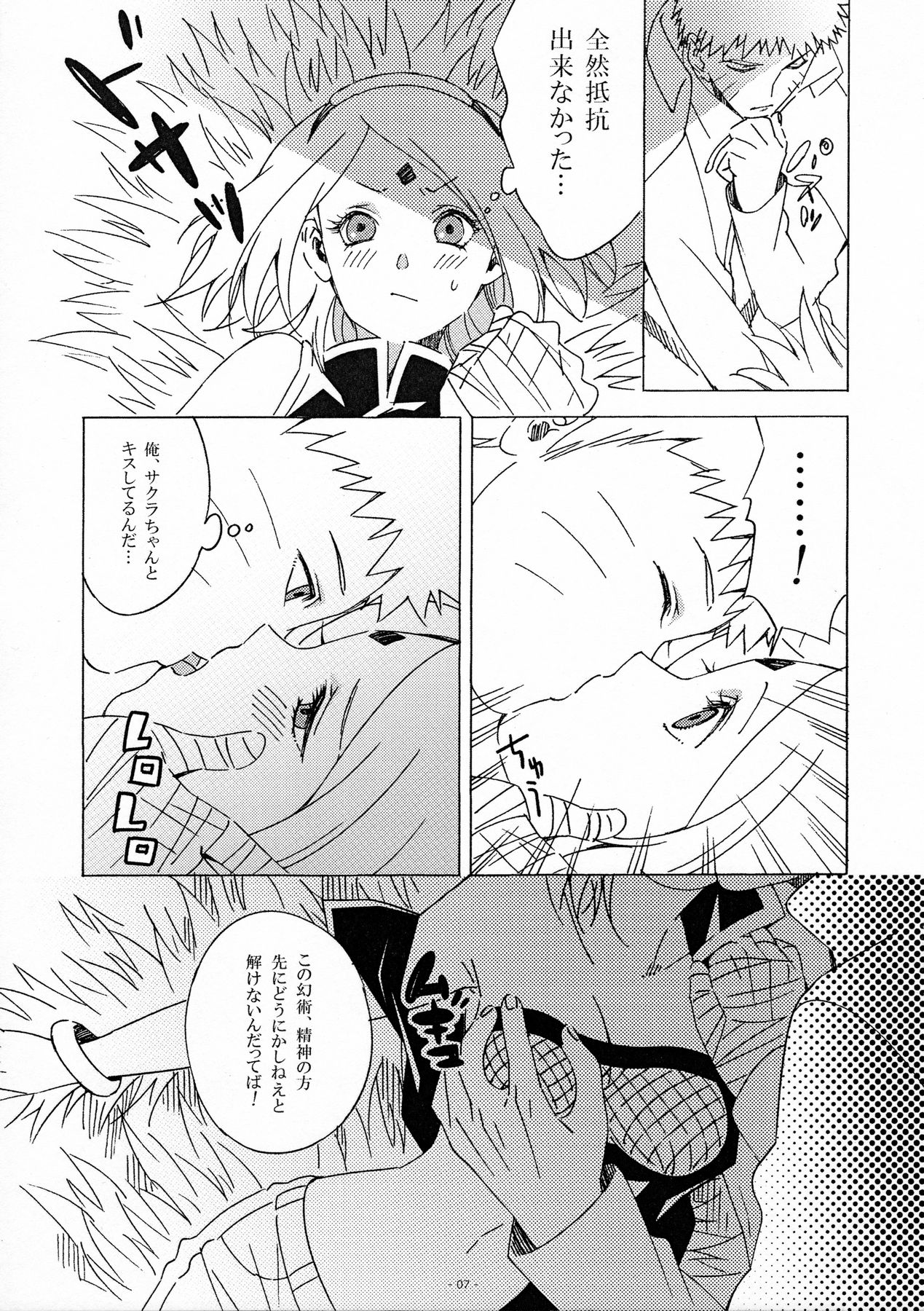 Genjutsu tte Iina?! page 6 full