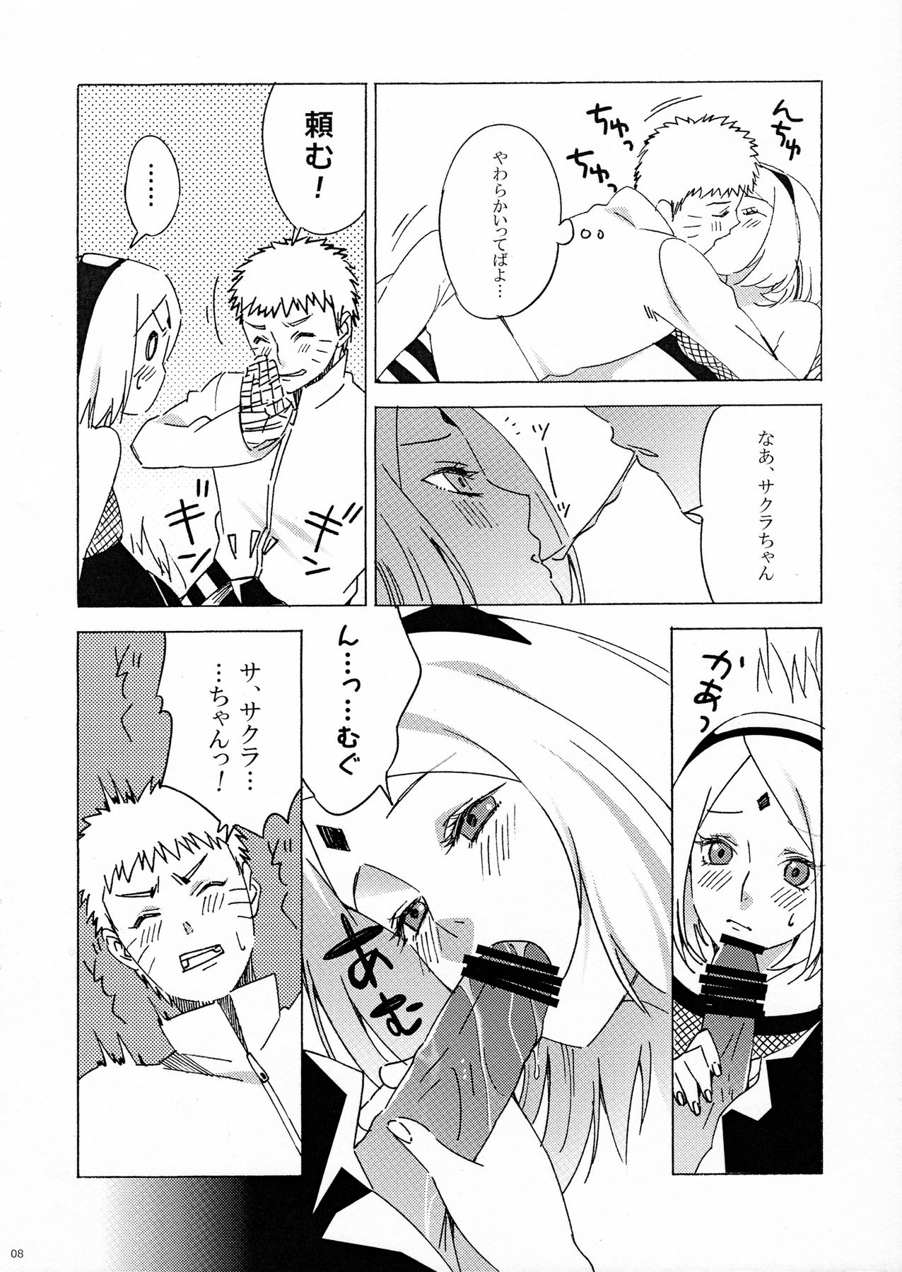 Genjutsu tte Iina?! page 7 full
