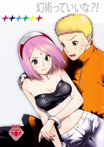 (Oshinobi Date) [S-FLAKE (Yukimitsu] Genjutsu tte Iina?! (Naruto) cover