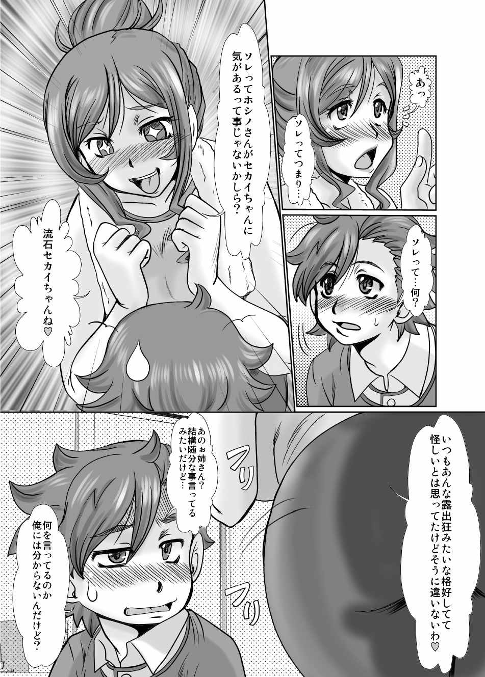 F-83 page 7 full