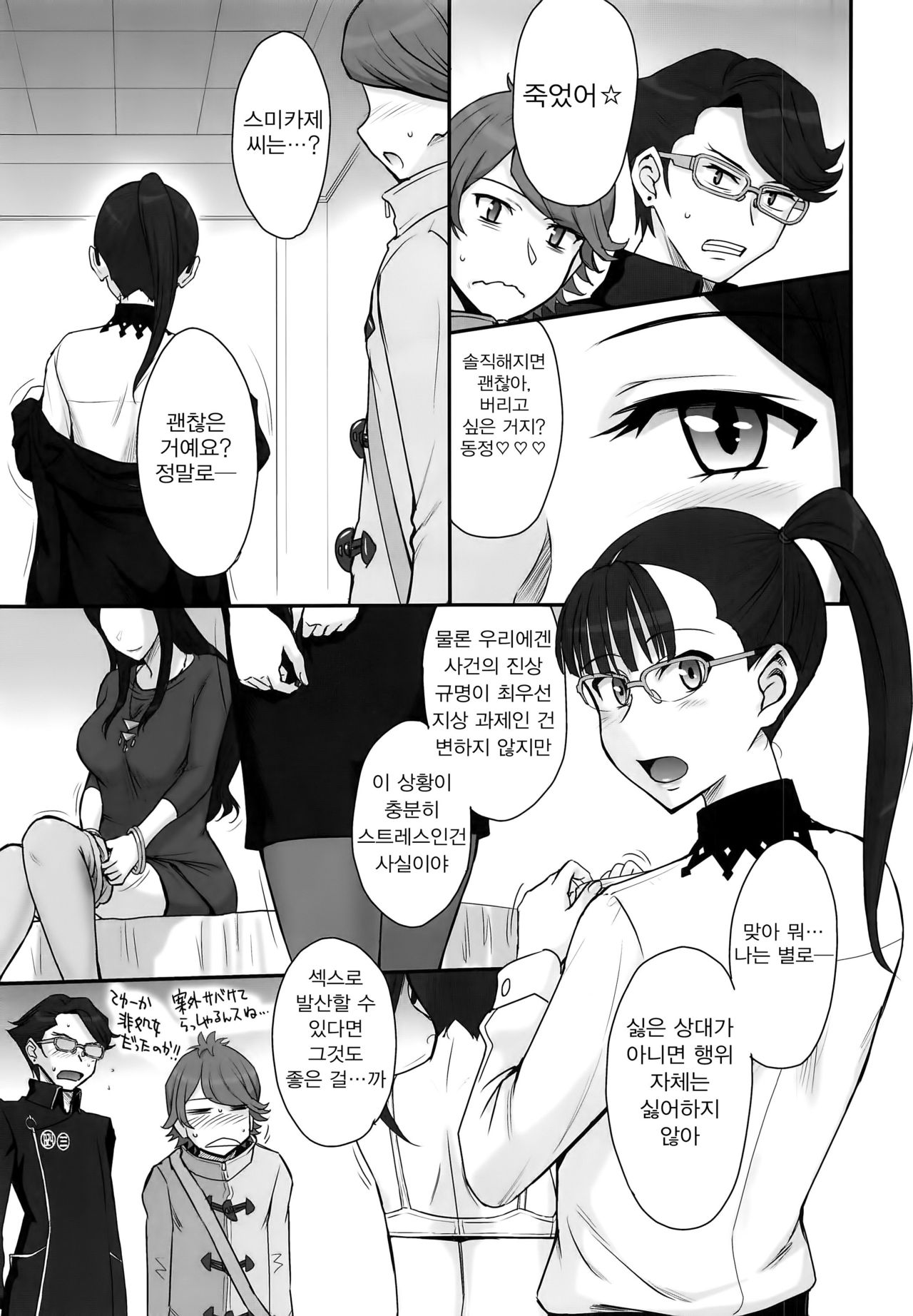 Okaltic 69 page 4 full