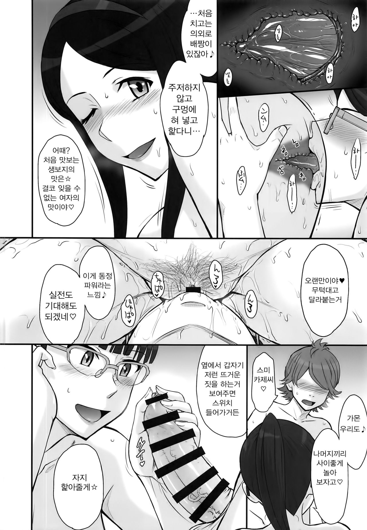 Okaltic 69 page 7 full