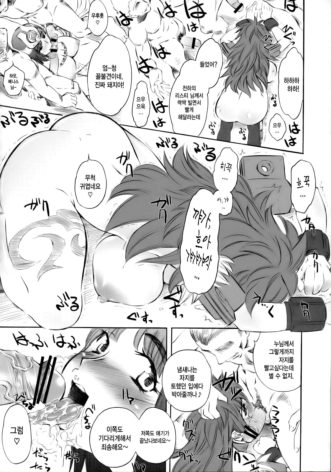 Kitto motto Qb page 11 full
