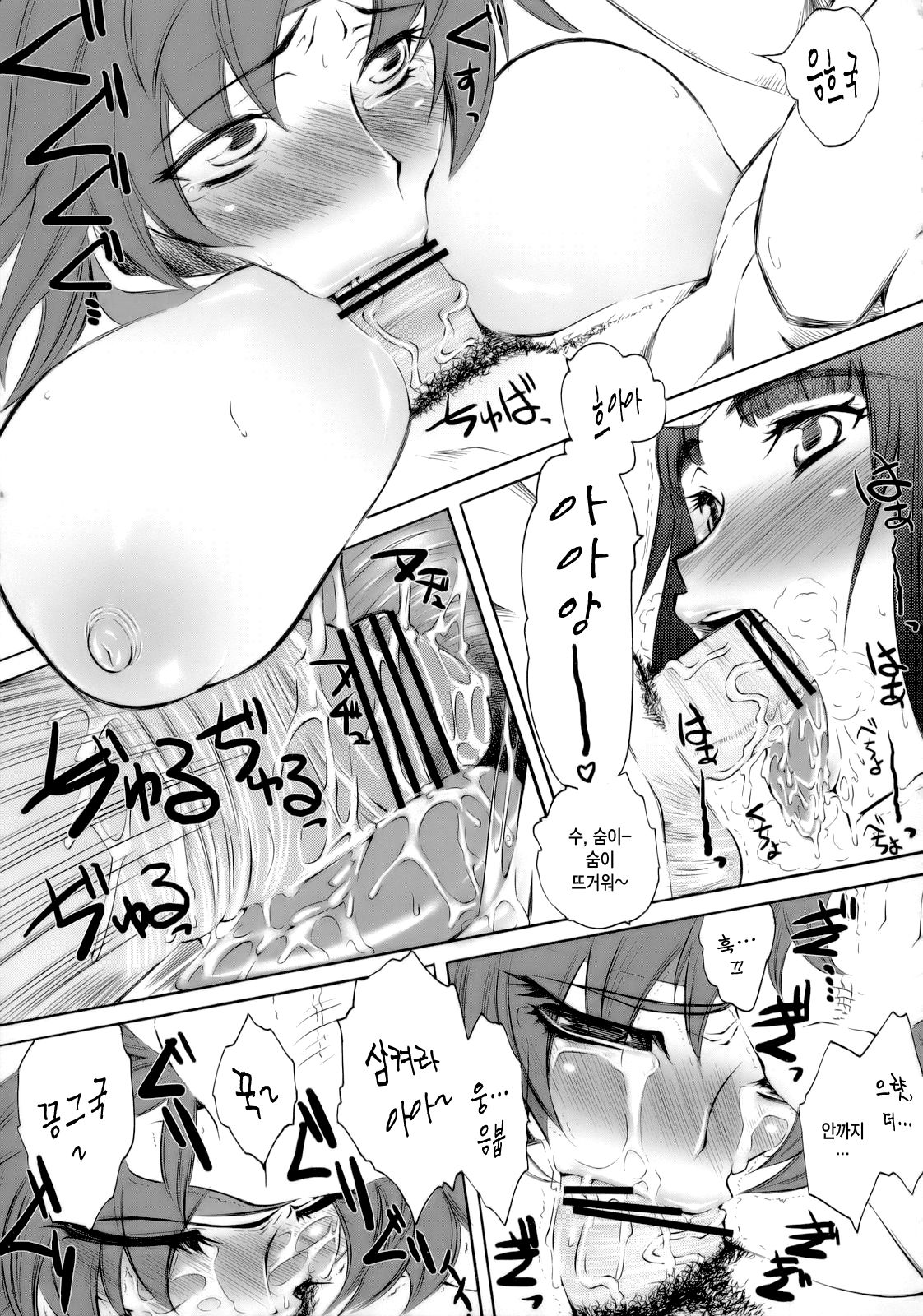 Kitto motto Qb page 12 full