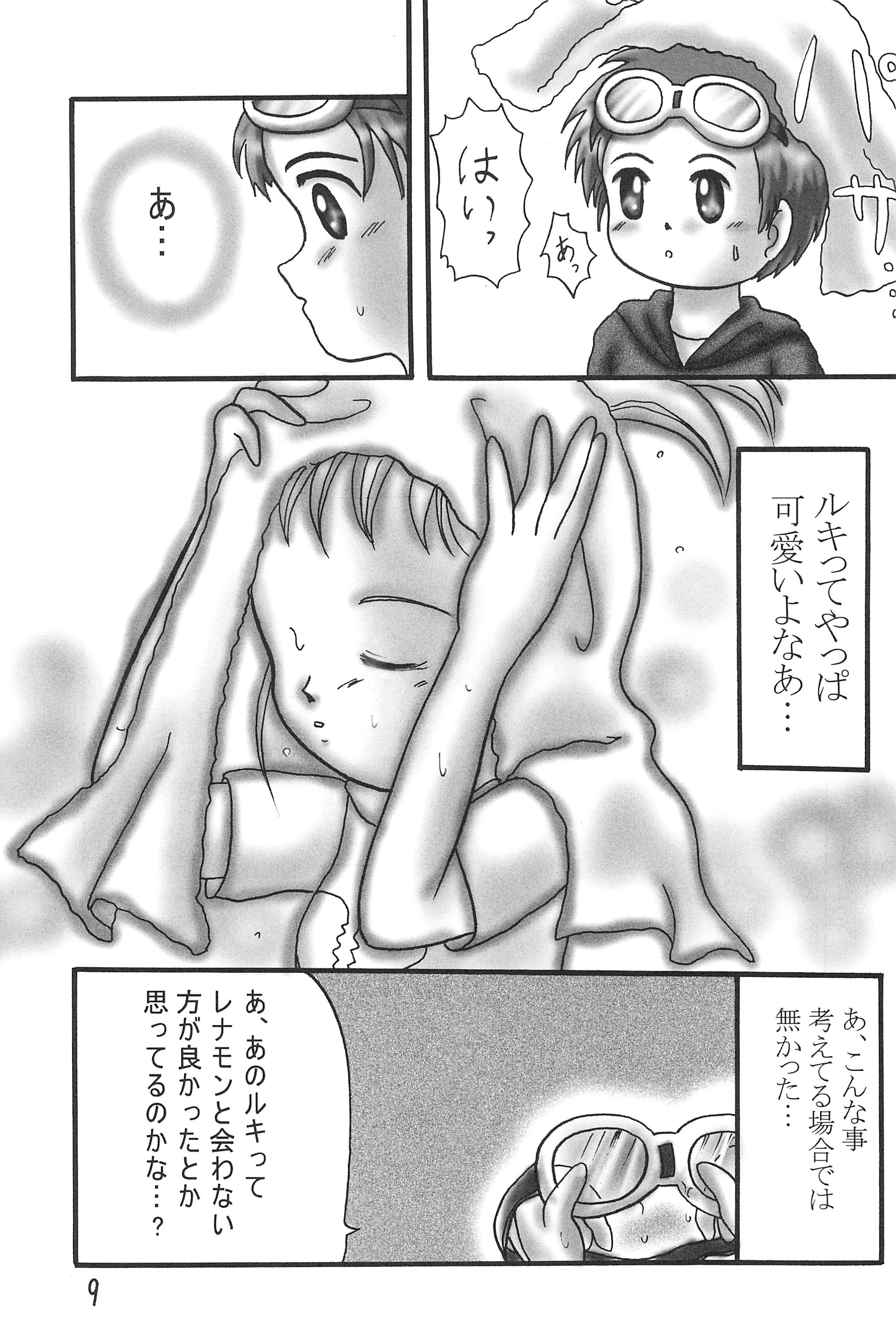 Kokoro no Mukou ni... page 11 full