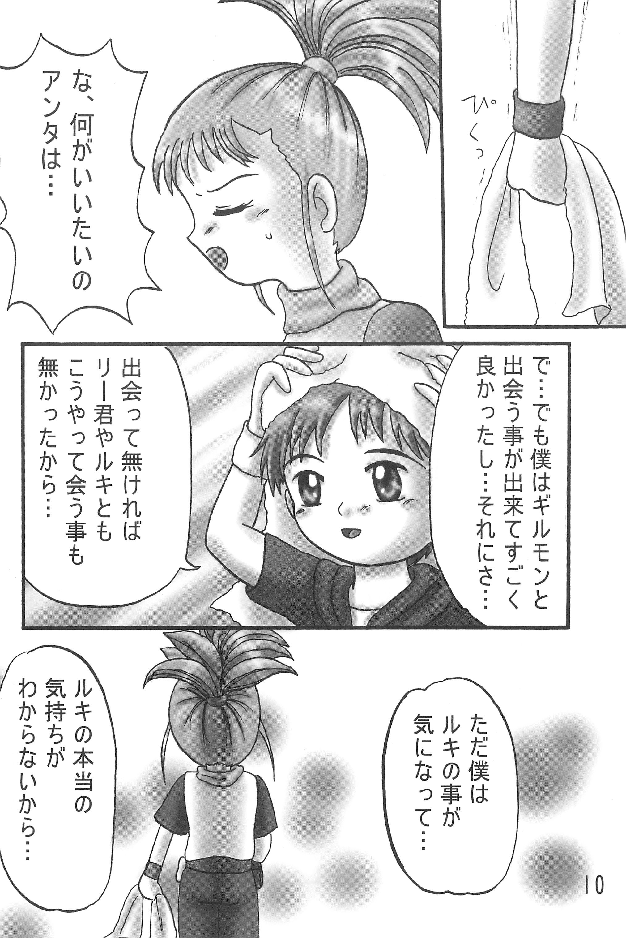 Kokoro no Mukou ni... page 12 full