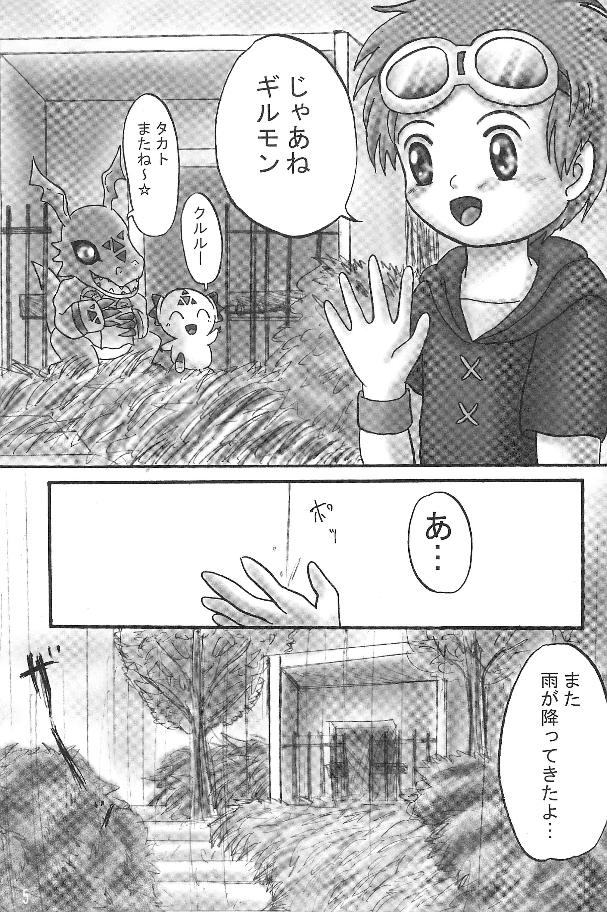 Kokoro no Mukou ni... page 7 full