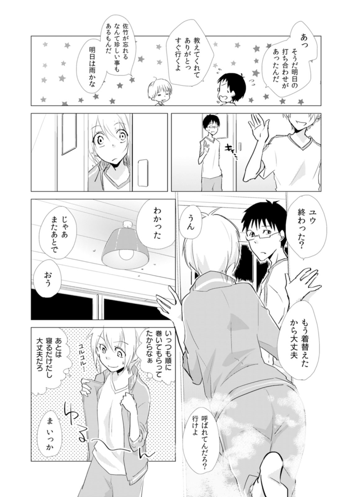 Nyotayan! Oshioki Namaiki Nyotaika Yankee 7 page 12 full