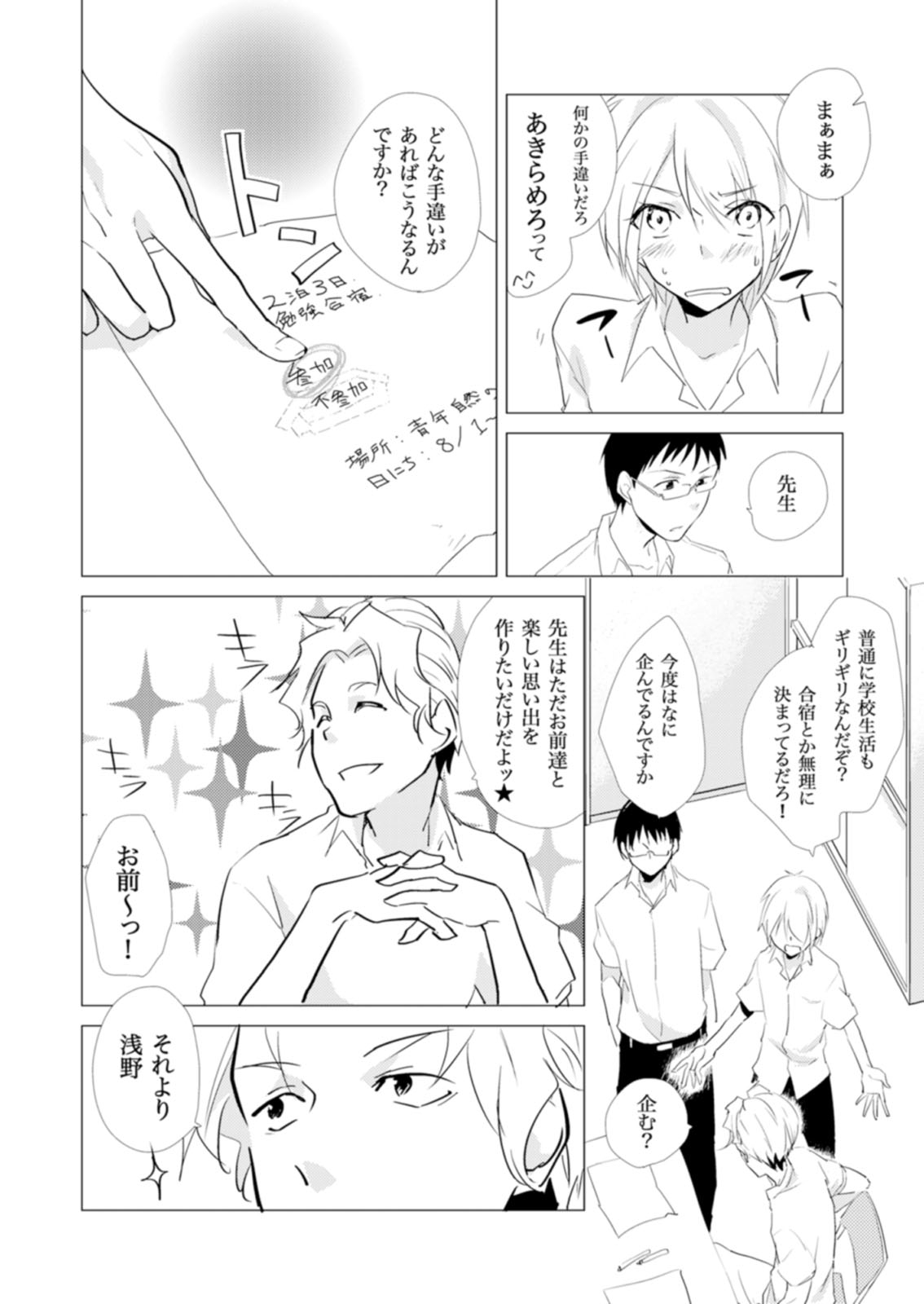 Nyotayan! Oshioki Namaiki Nyotaika Yankee 7 page 7 full