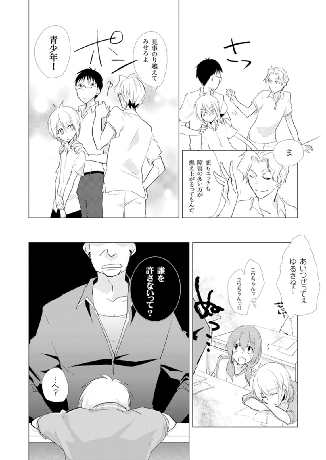 Nyotayan! Oshioki Namaiki Nyotaika Yankee 7 page 9 full
