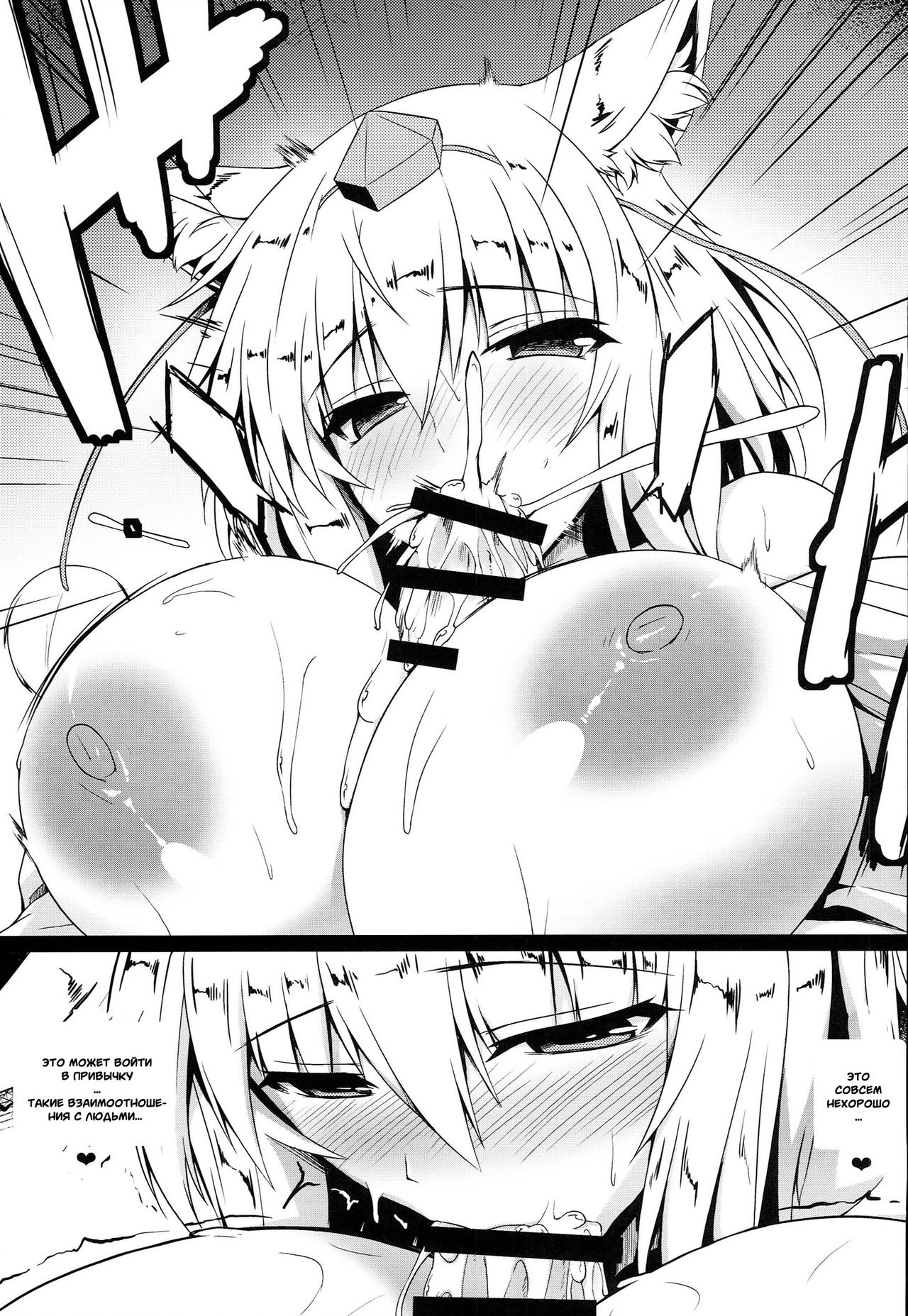 Gensoukyou Koushinki 7 page 12 full