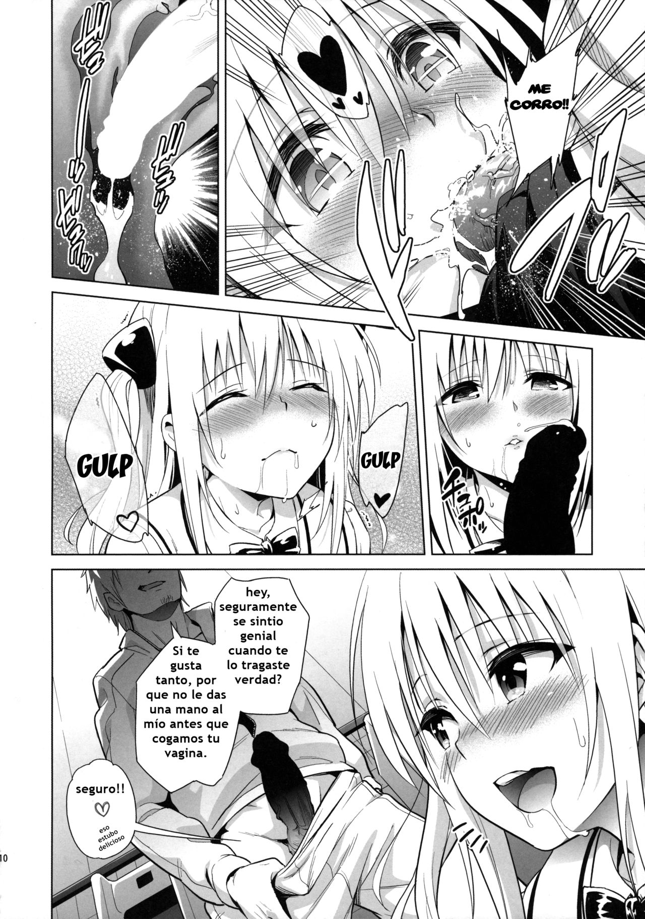 utter darkness -GOLDEN HOLE2- page 9 full