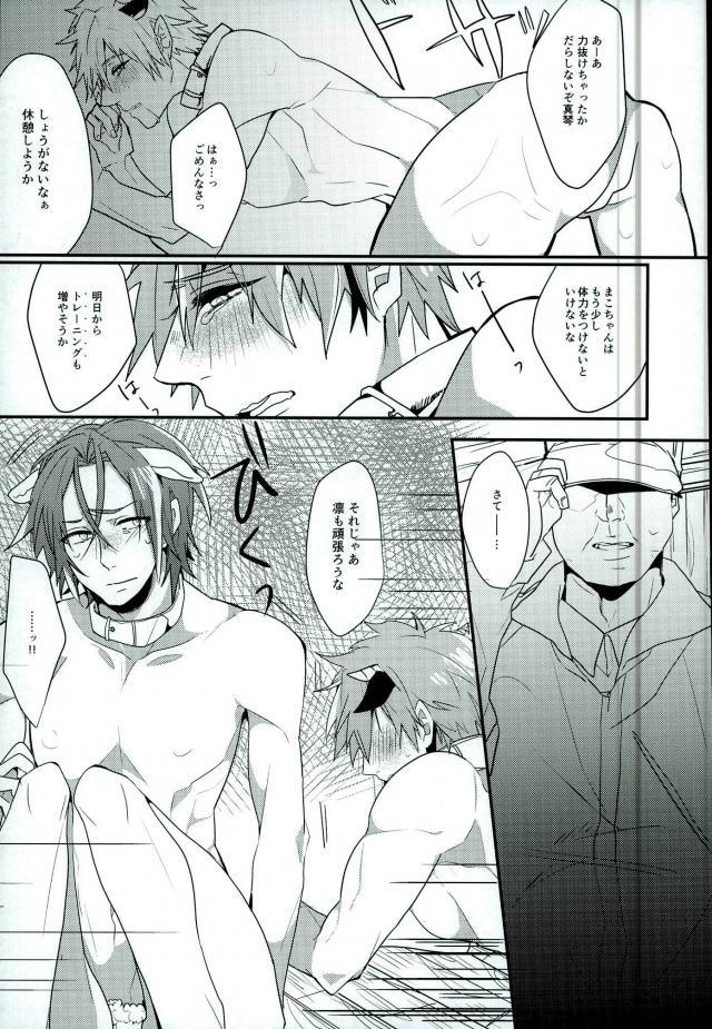 Milky Panic page 6 full