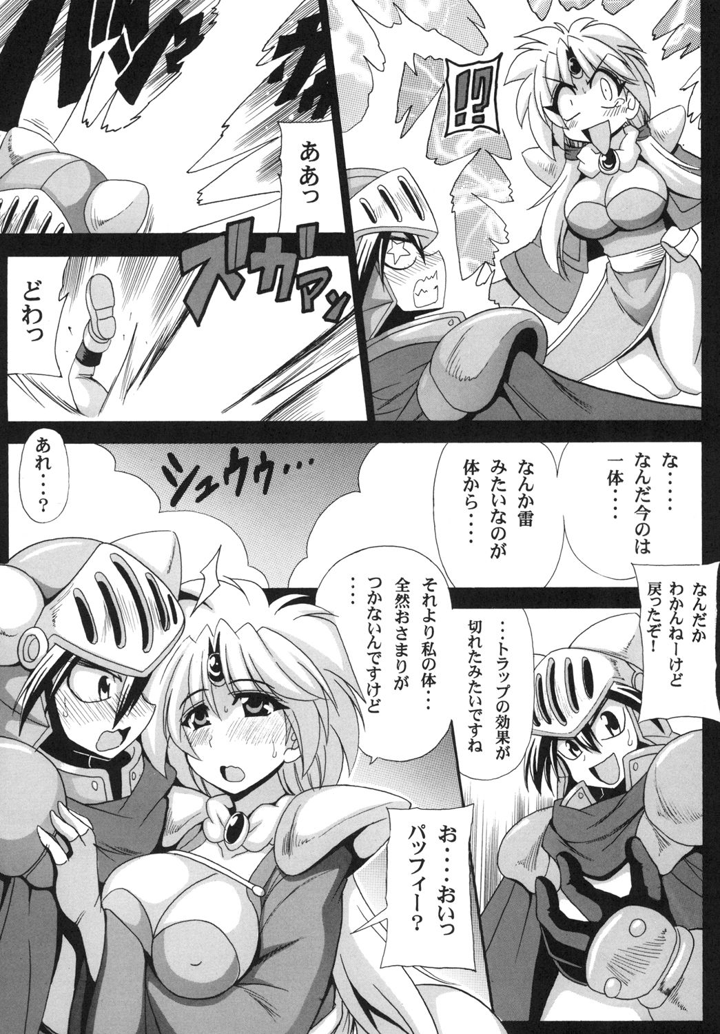 Khawwar Iseki no Akumu page 11 full