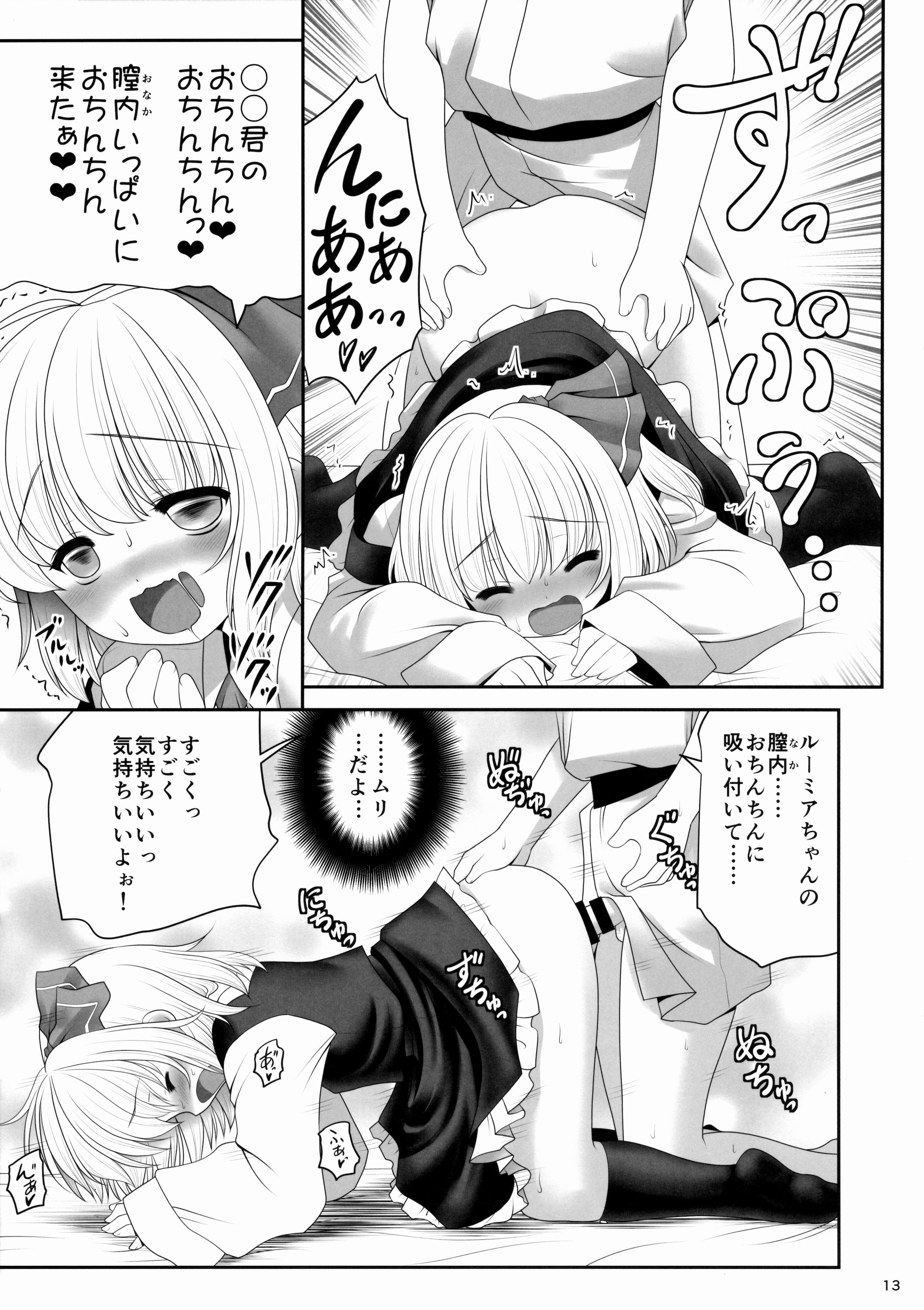 Kouhaku to Yoiyami ga Zenbu Kanaete ageru! page 12 full