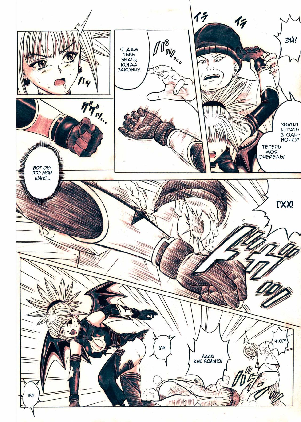 Rogue Spear 5 Download Tokubetsu Ban page 11 full