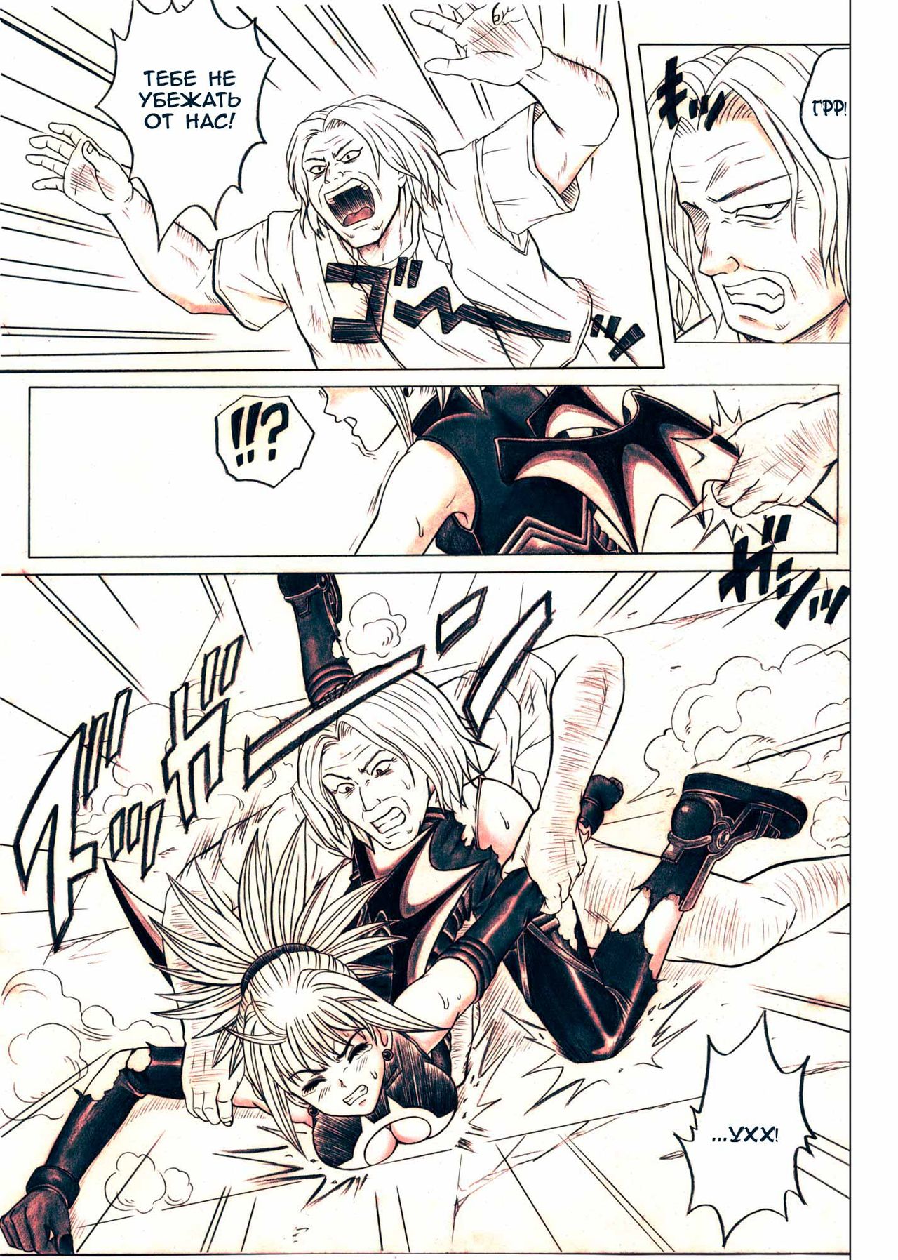 Rogue Spear 5 Download Tokubetsu Ban page 12 full